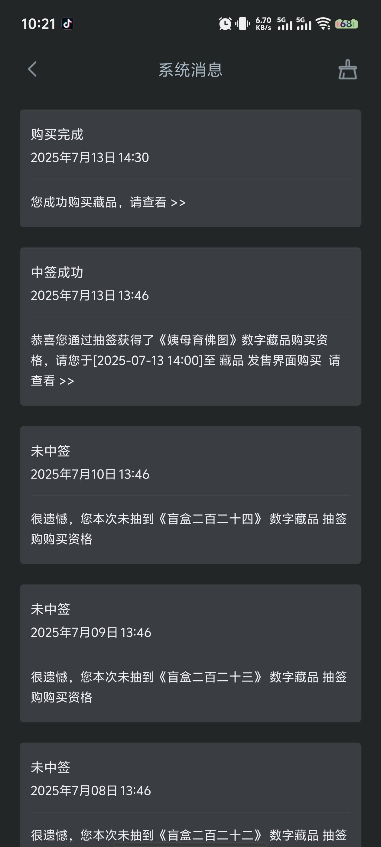 中传新文创都去抽签，中了起码一顿猪脚饭
可能有些兄弟还不知道，中传取消中奖短信推93 / 作者:分解金丝猴 / 