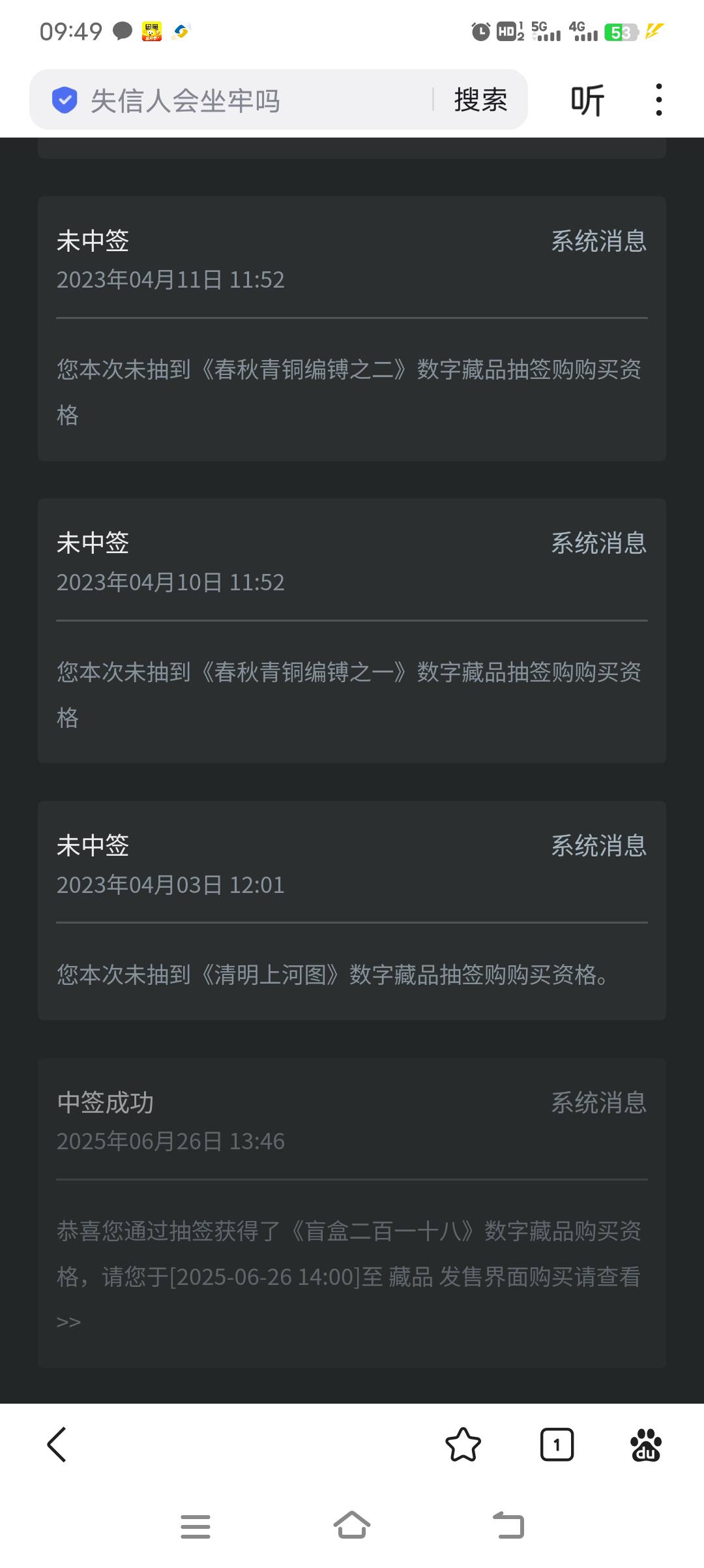 中传新文创都去抽签，中了起码一顿猪脚饭
可能有些兄弟还不知道，中传取消中奖短信推12 / 作者:浪子☜ / 