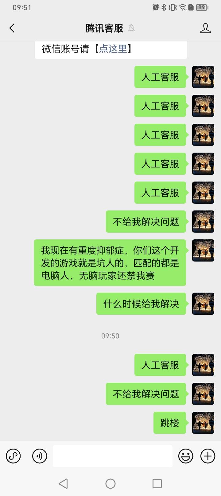 果然还是跳楼管用

62 / 作者:挂比了救我鸭 / 