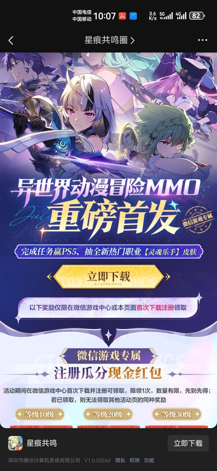 这玩意搭配，跟华为游戏中心一样？一起下载，然后用应用宝安装注册注册？



82 / 作者:吼烦丶 / 