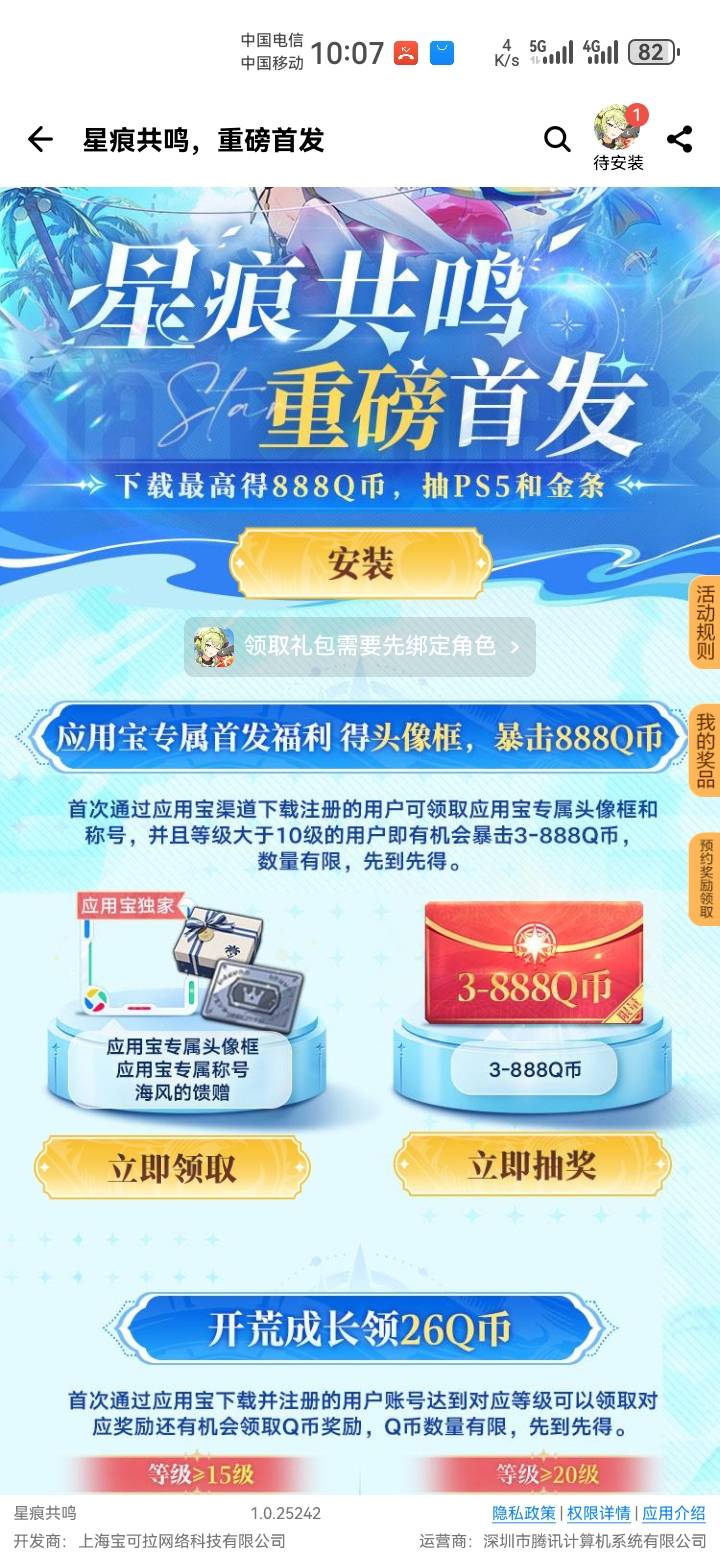 这玩意搭配，跟华为游戏中心一样？一起下载，然后用应用宝安装注册注册？



81 / 作者:吼烦丶 / 