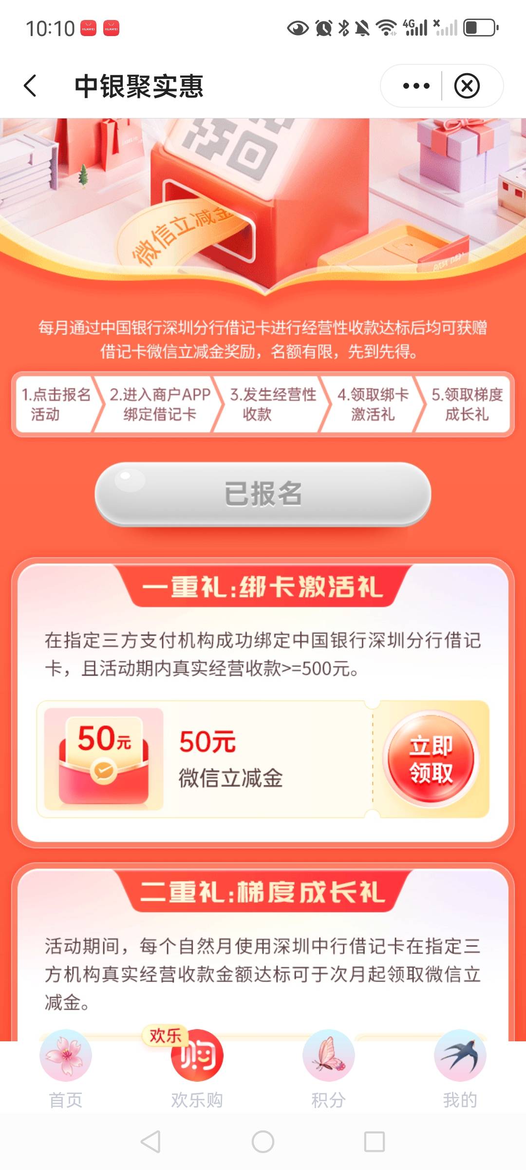 深圳中行那个修复了？我收了一笔，怎么领不了？


31 / 作者:望眼欲穿的平凡 / 