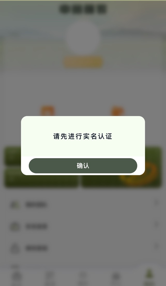 老哥们这个实名你们是用自己的嘛

48 / 作者:感觉超级 / 