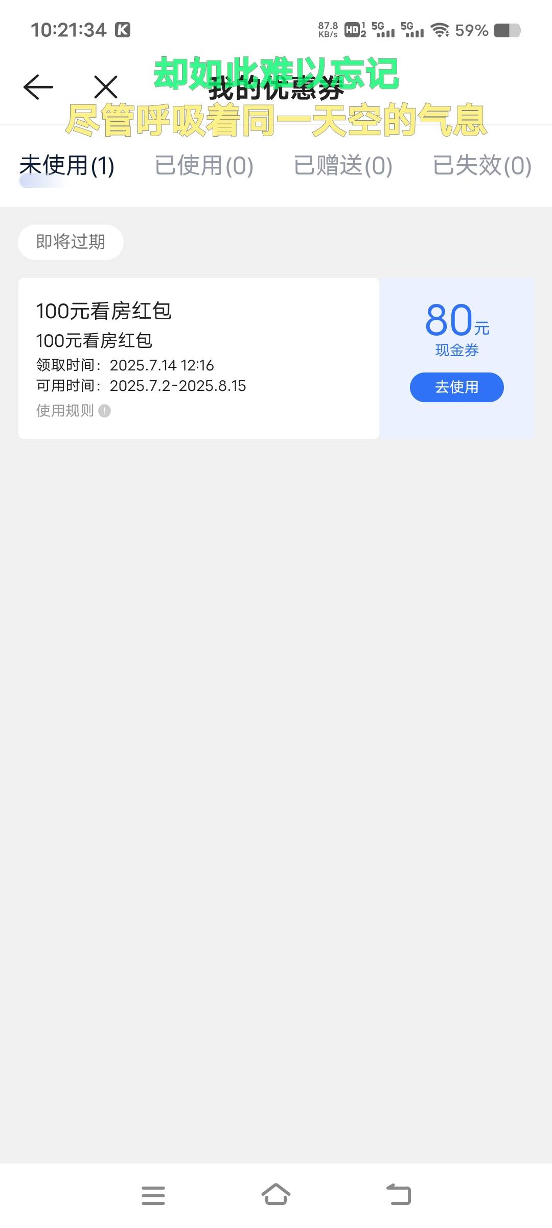 首发，贝壳去看房得80块，人帅高大善于忽悠看房中介的老哥冲冲冲

67 / 作者:扛不住了老哥们 / 