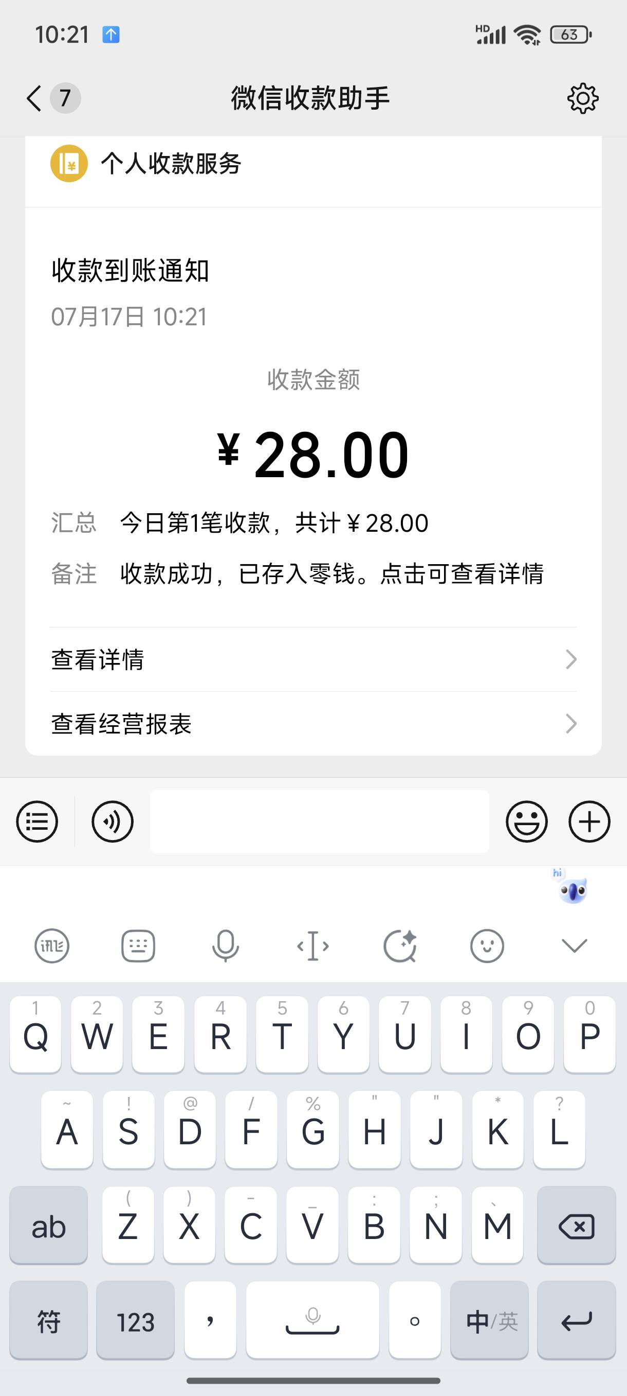 刚破零了，反诈就来电话了

66 / 作者:l嘿嘿 / 
