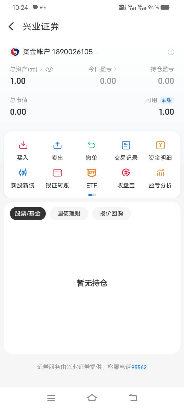 老哥们，.证券开户给的30元卷怎么用不了呀，都交易了1元钱，怎么一直进去是去认证呢，41 / 作者:爱信仰 / 