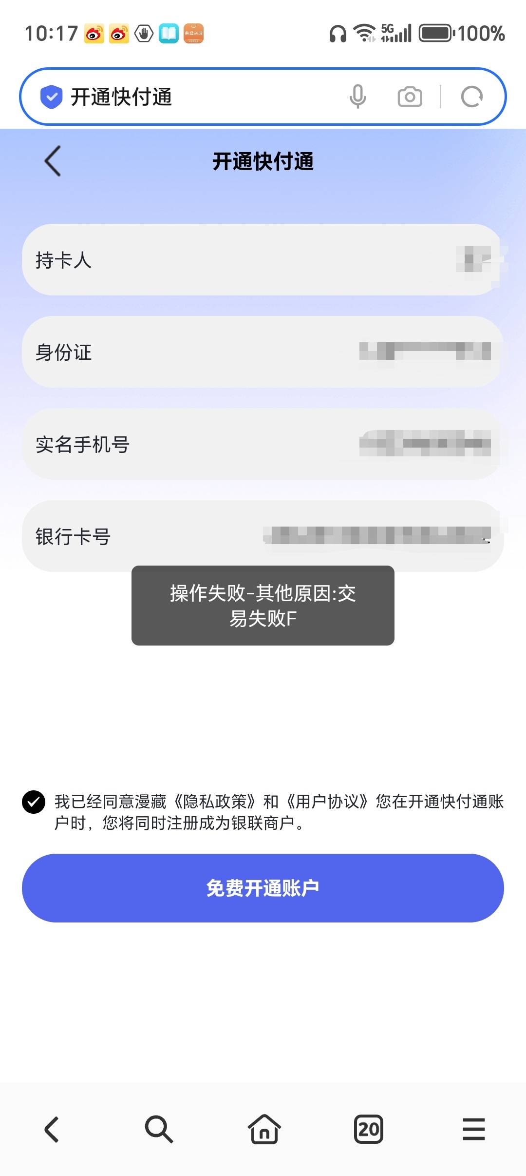 漫藏自己的手机号，一类卡，还这样，一晚上了

87 / 作者:无奈啊人生 / 