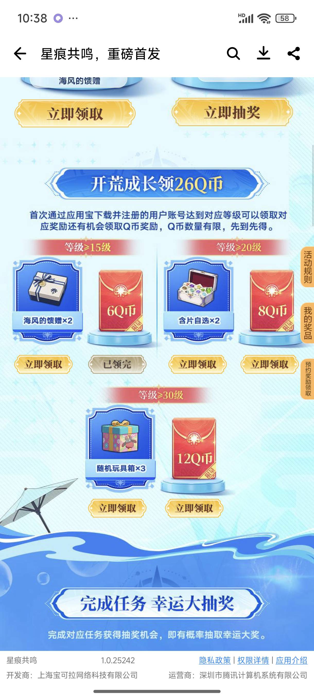应用宝15级的没了，这个要怎么配合啊，微信跟应用宝都要下载一遍吗

41 / 作者:l嘿嘿 / 