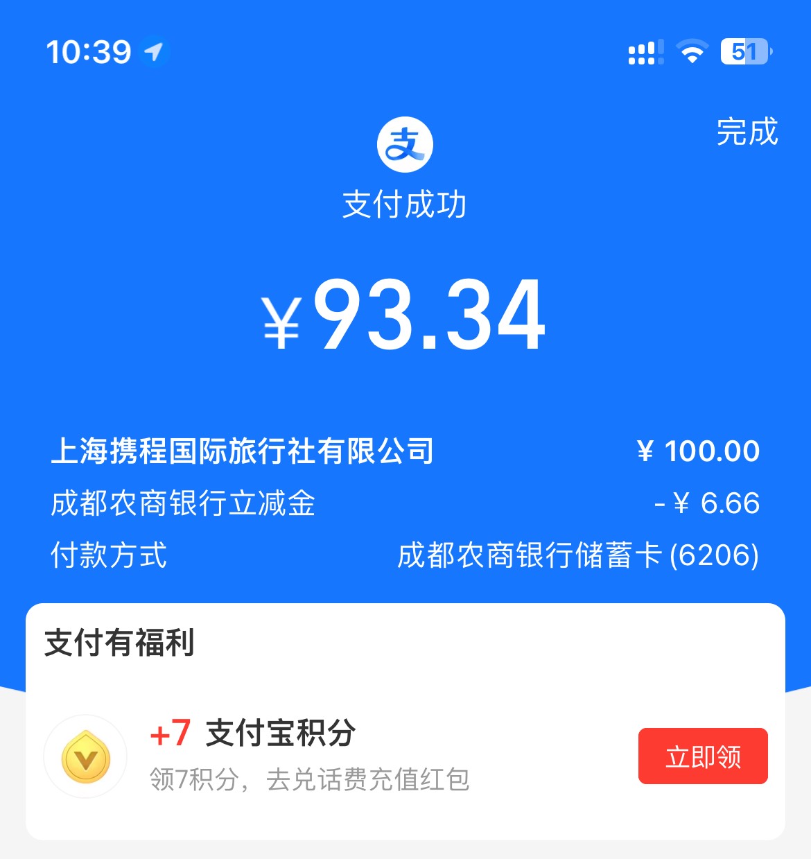 成都农商还不冲？不要绑直销，直销不出优惠


96 / 作者:联系客服改名 / 