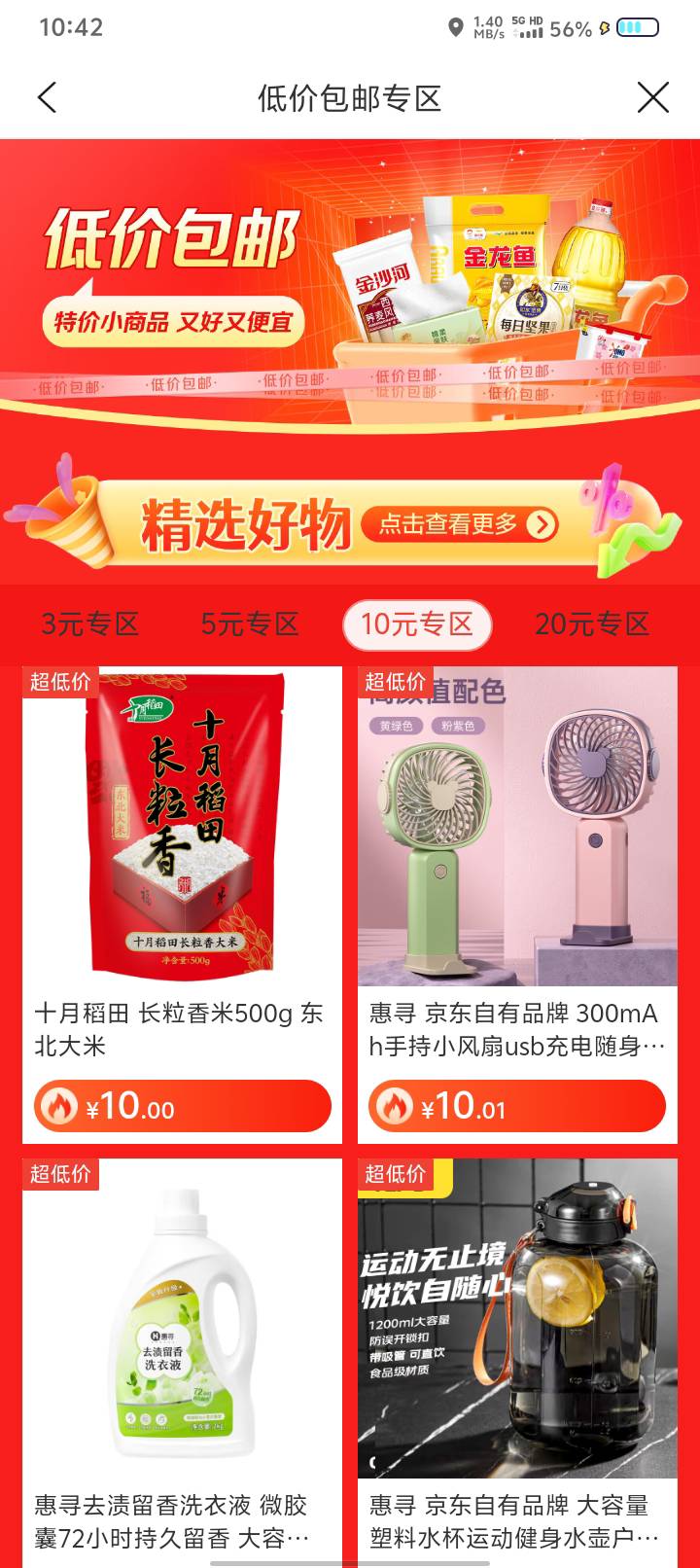 老哥们这个劵怎么用，买jdek 必须说要优惠卷，5块那个用掉了，还可以买些什么


33 / 作者:都躲好我先来 / 