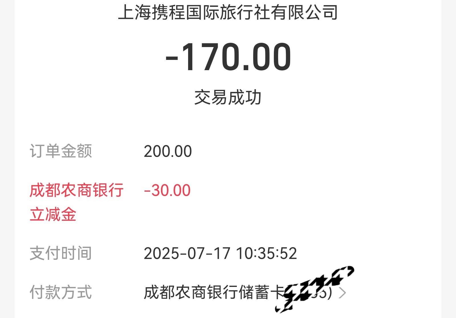 感谢老哥发的携程任我行30破零

19 / 作者:王的大厦 / 