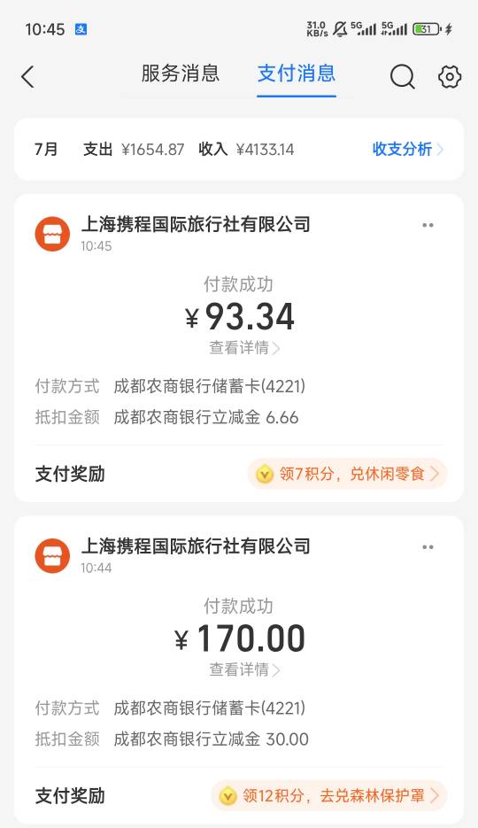 携程毕业

79 / 作者:小汤圆. / 