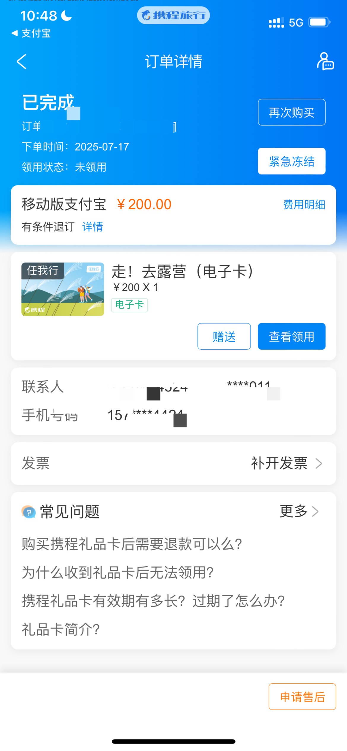 你们在哪里出的，还有


92 / 作者:追梦人很有爱 / 