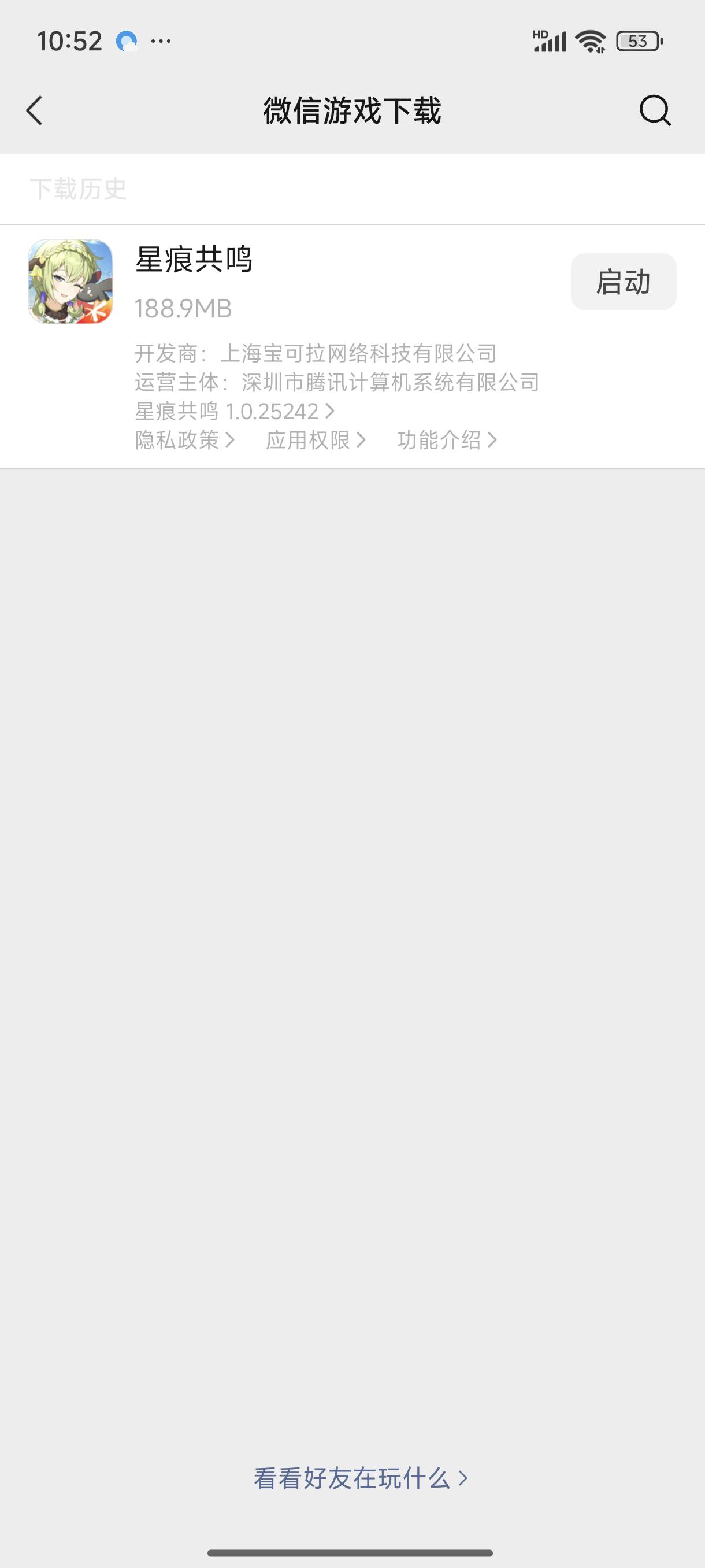 操，下载只要188mb，倒是挺快的，更新6个g

80 / 作者:雾绕空山a / 