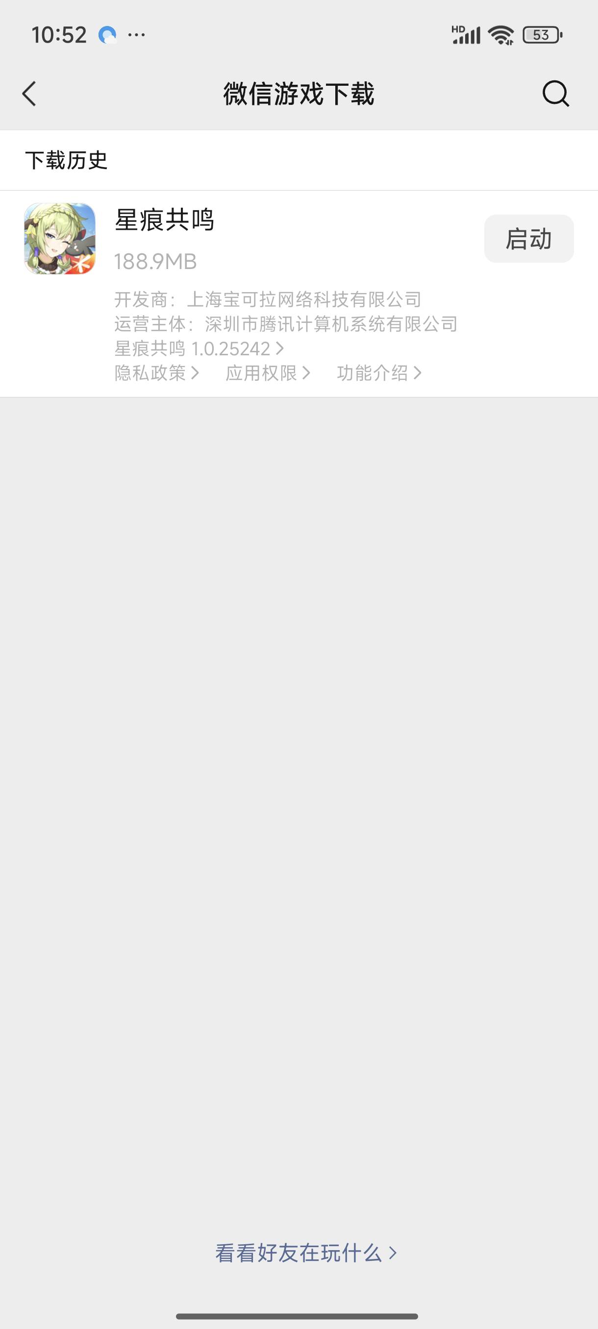 操，下载只要188mb，倒是挺快的，更新6个g

30 / 作者:雾绕空山a / 
