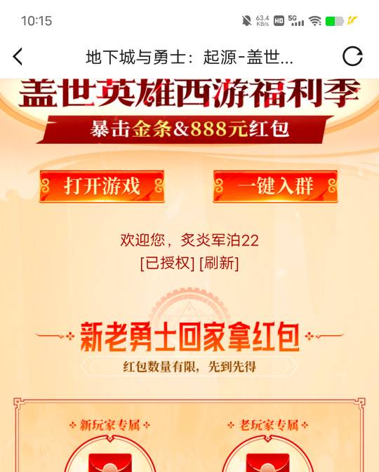 虎牙dnf螺丝怎么搞老哥们，绑了回归的老号，在老号那个区，创个新角色，为什么不能领94 / 作者:YukiXX / 
