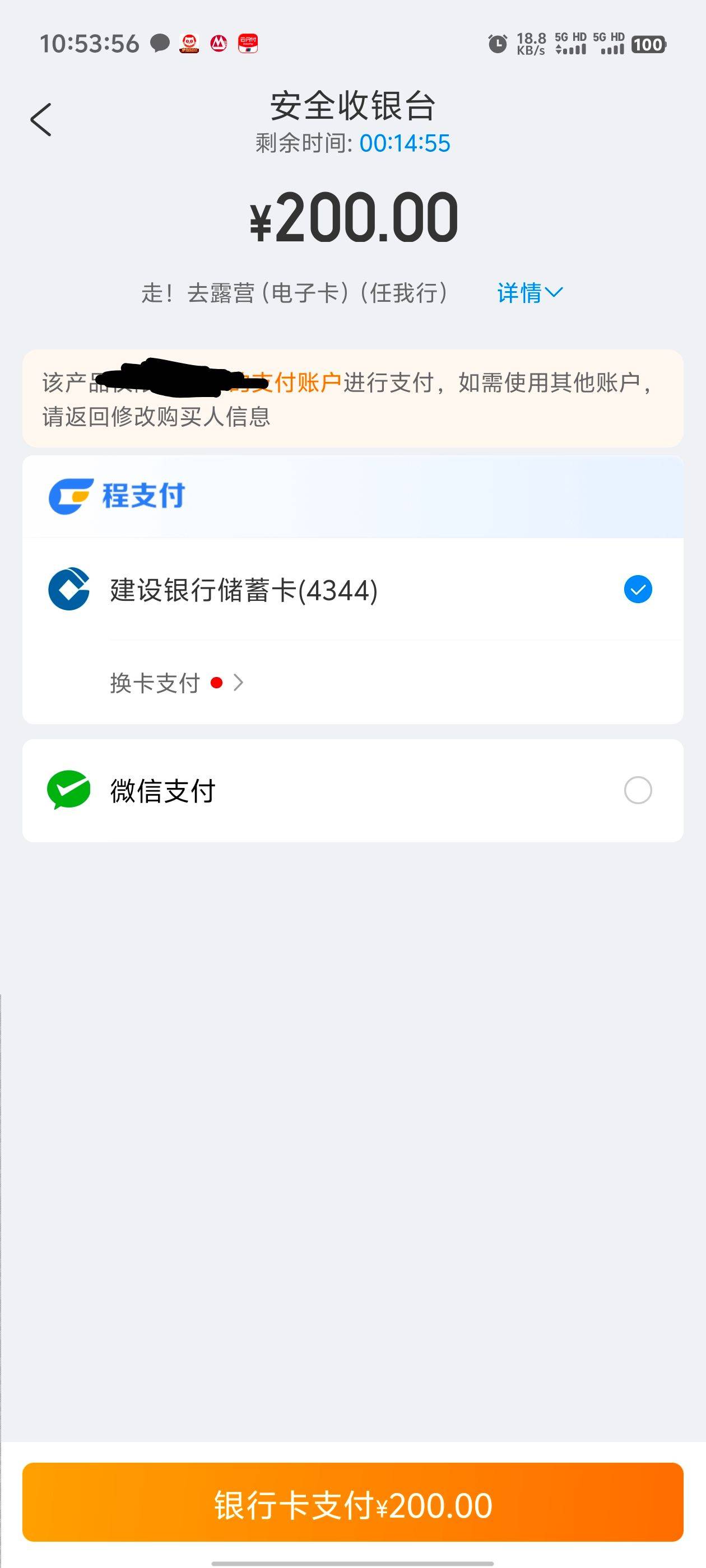 慢了一步，不甘心一直刷，想着捡漏，现在舒服了，支付宝支付没了，6.66也没了



66 / 作者:枫叶。 / 