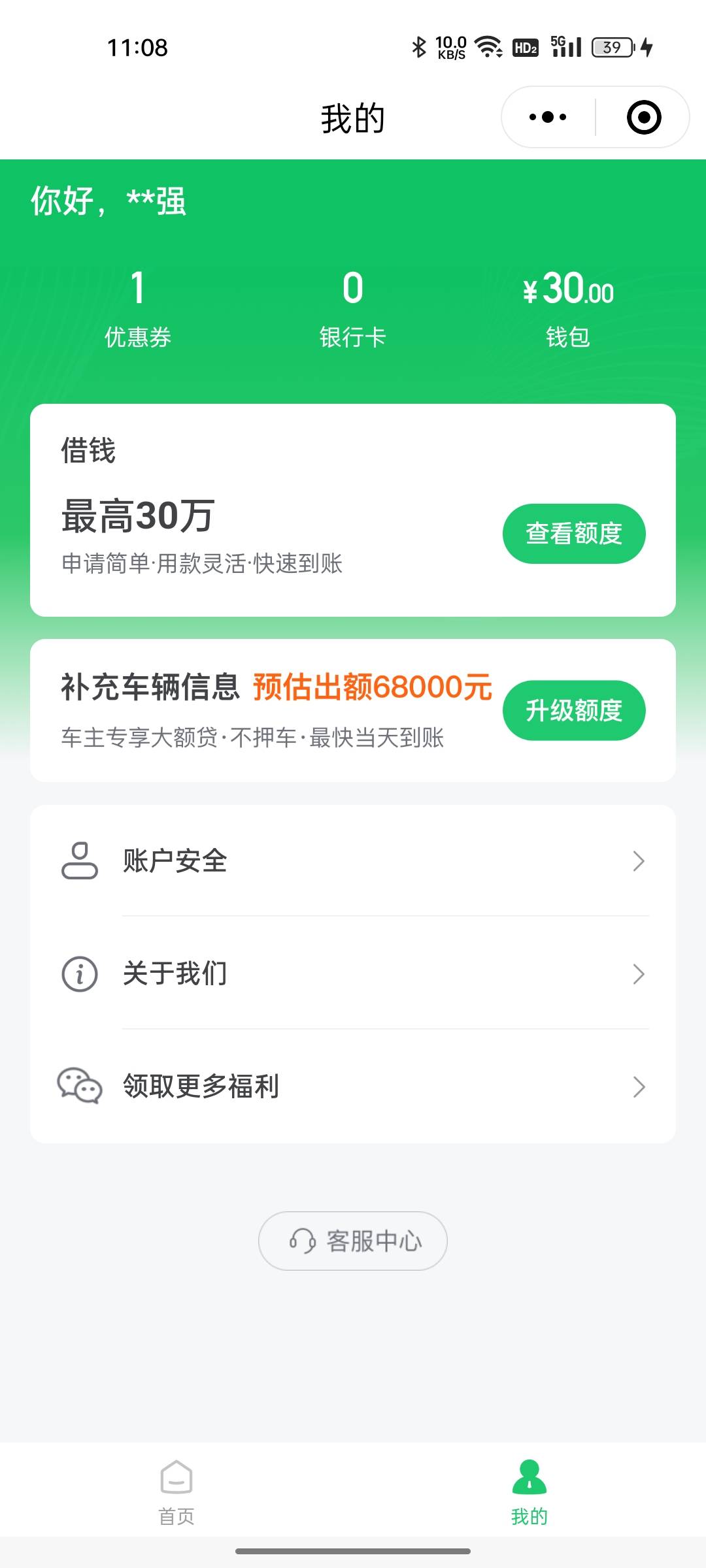 上次同程这30支付宝限制了提不了现在一直提现失败能解吗

72 / 作者:eeeb / 