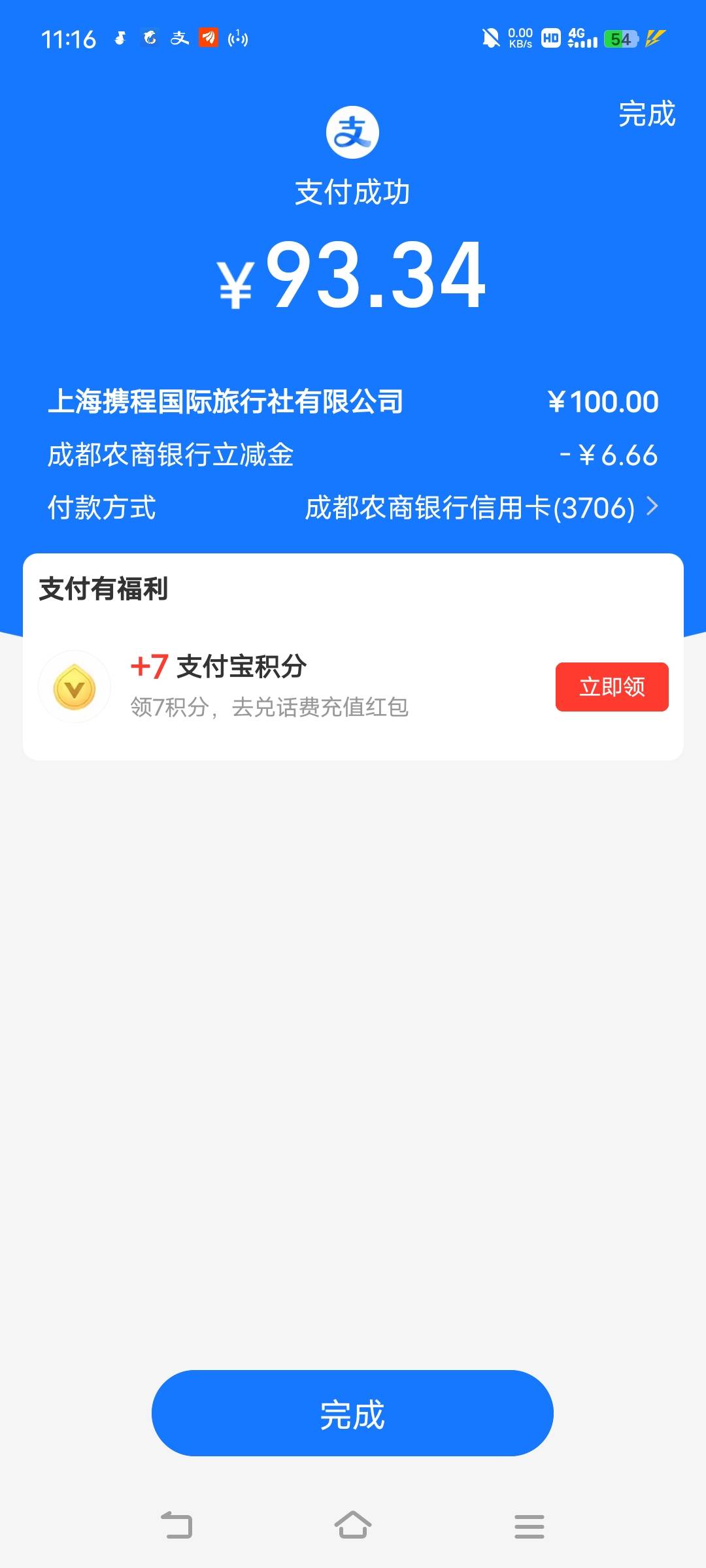 成都农商6.66还有啊

72 / 作者:广东移动客服 / 