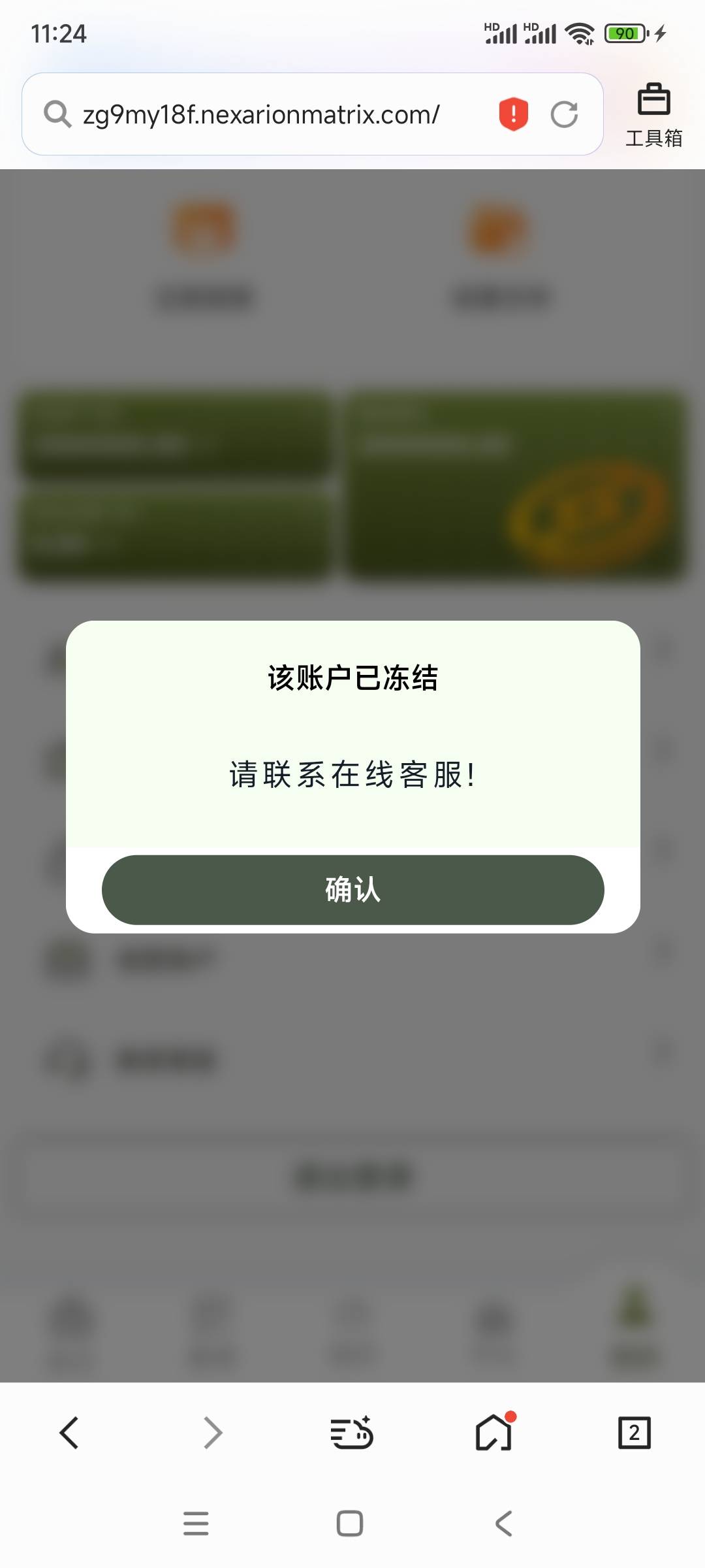 心累就昨天搞了一个五十提了到现在都没到。号也封了，是不是没戏了。

2 / 作者:初心的心 / 