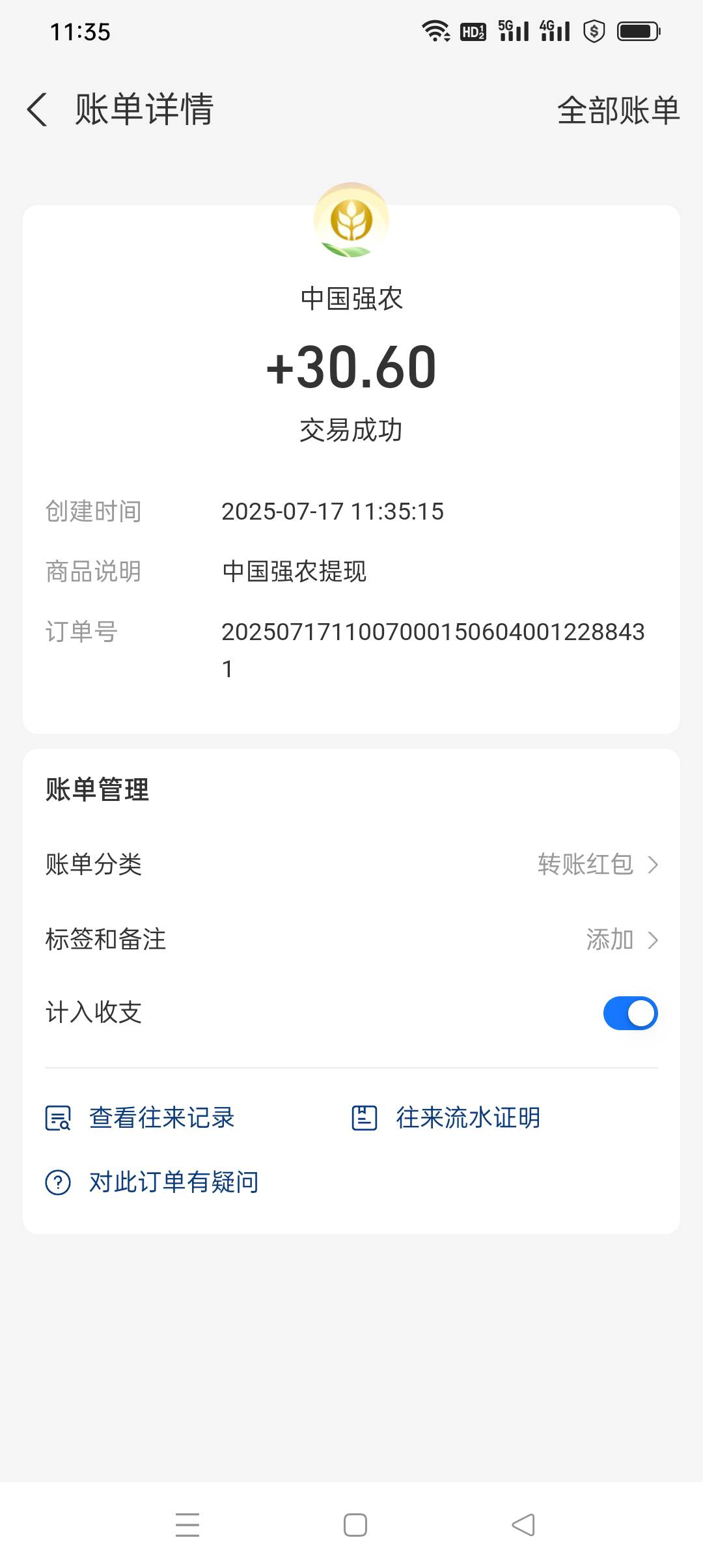 强哥打款了，昨天早上8点11提现的

74 / 作者:iyz2 / 