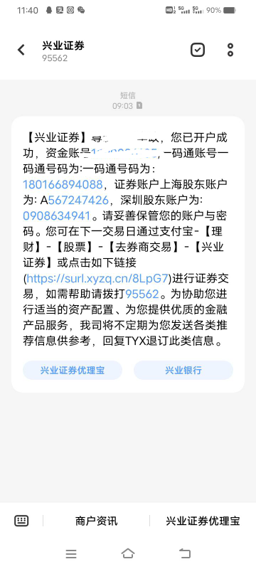 老哥们，.证券开户给的30元卷怎么用不了呀，都交易了1元钱，怎么一直进去是去认证呢，68 / 作者:爱信仰 / 