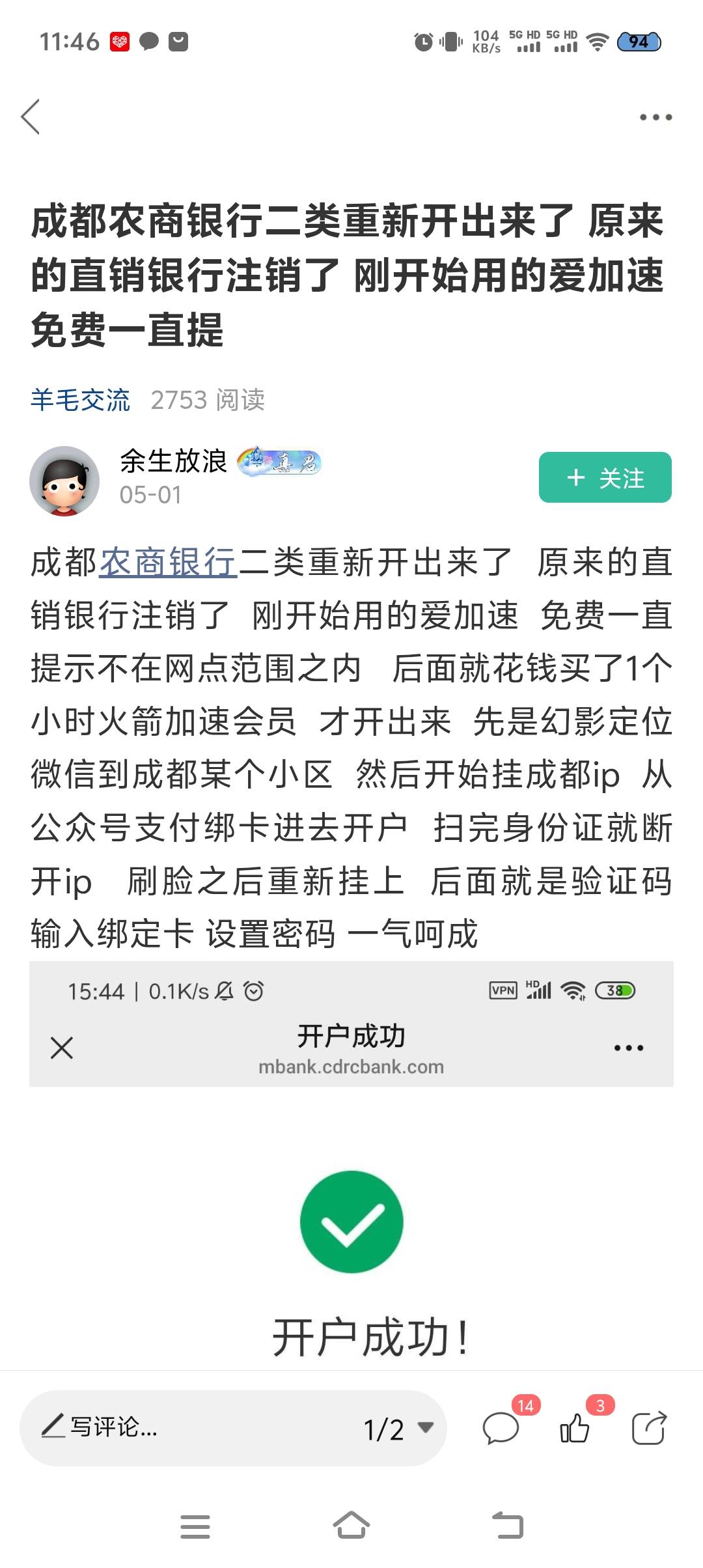 成都农商公众号开户 不在覆盖范围 明明定成都农商银行了啊
22 / 作者:小清纯 / 