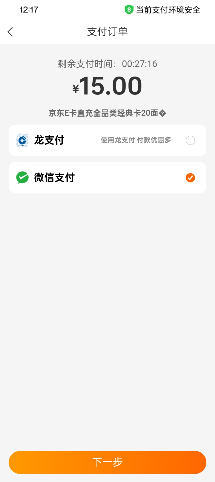 建设生活优惠券5然后买京东e卡跳到微信支付不显示惠省钱的10优惠券，是什么情况



43 / 作者:买辣椒也用券 / 