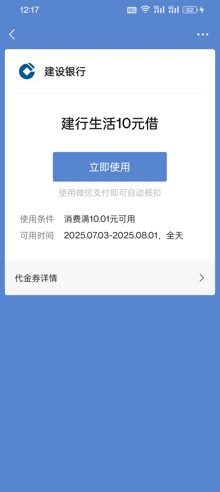 建设生活优惠券5然后买京东e卡跳到微信支付不显示惠省钱的10优惠券，是什么情况



100 / 作者:买辣椒也用券 / 