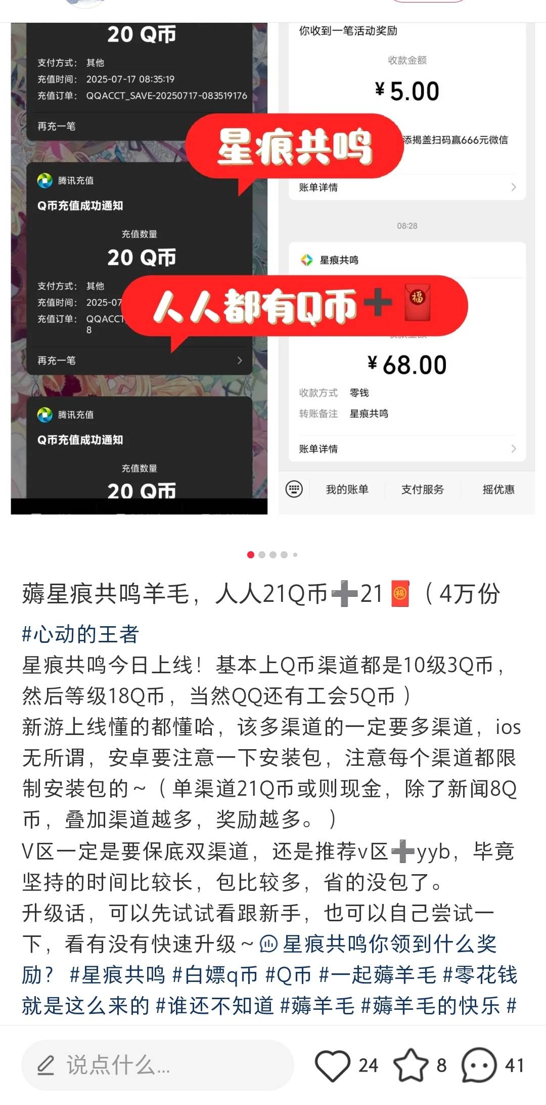 这个小可爱教的这么清楚 一推学生宝妈在冲。刚有个貂毛还说是老哥把他的应用宝15级给64 / 作者:皮皮羊啊 / 