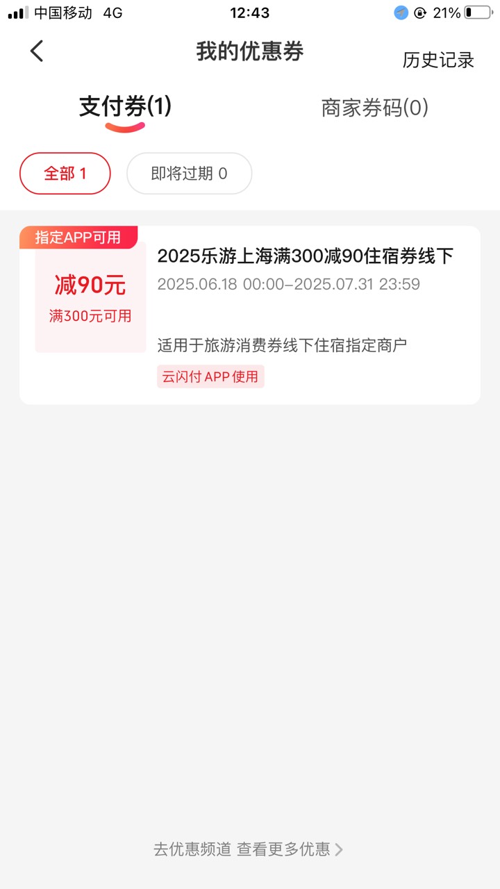 乐游上海有无
60 / 作者:太上皇上 / 