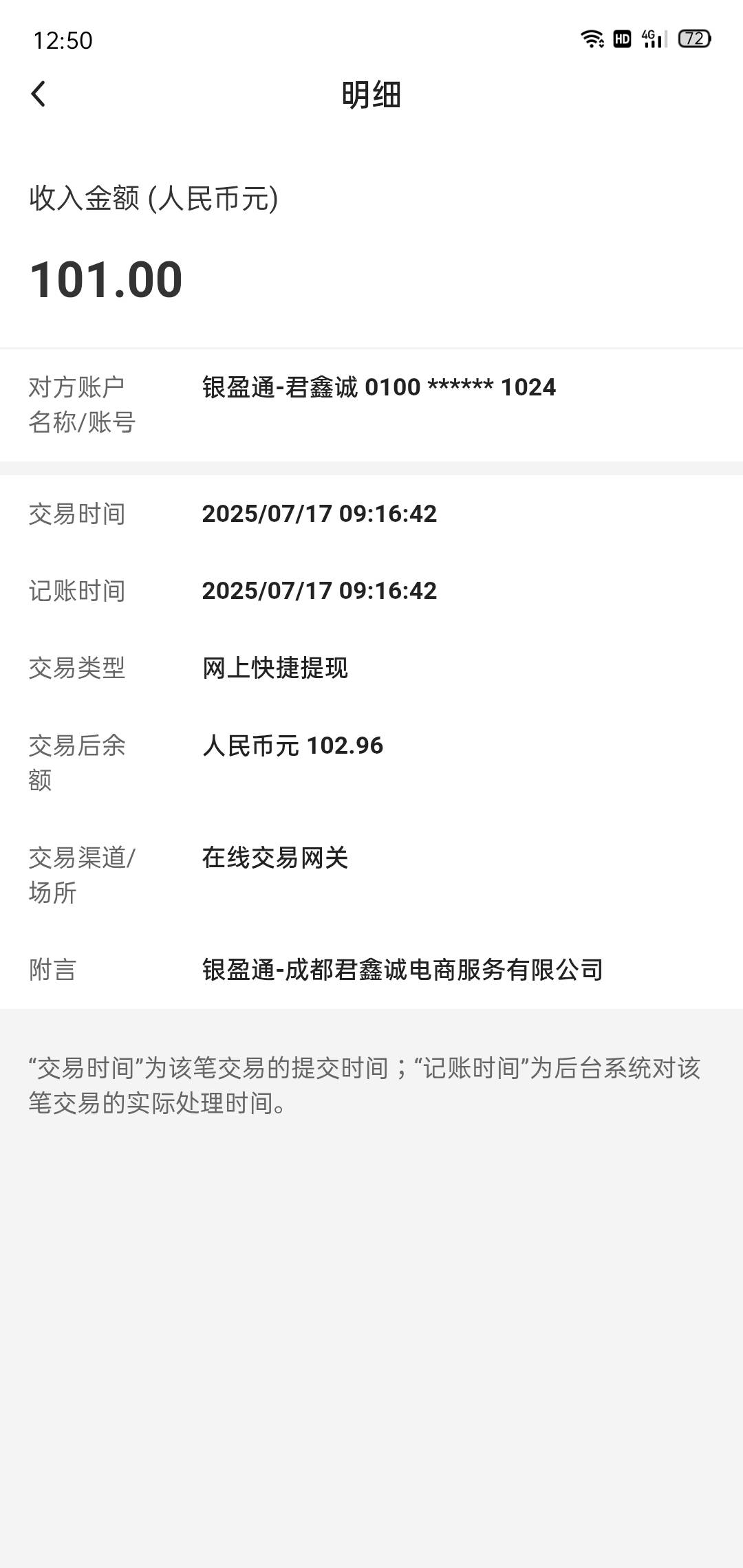 富脓不是用支付宝转得，也只能到这么一次了，凉凉的太快。

11 / 作者:雅俗共赏2025 / 
