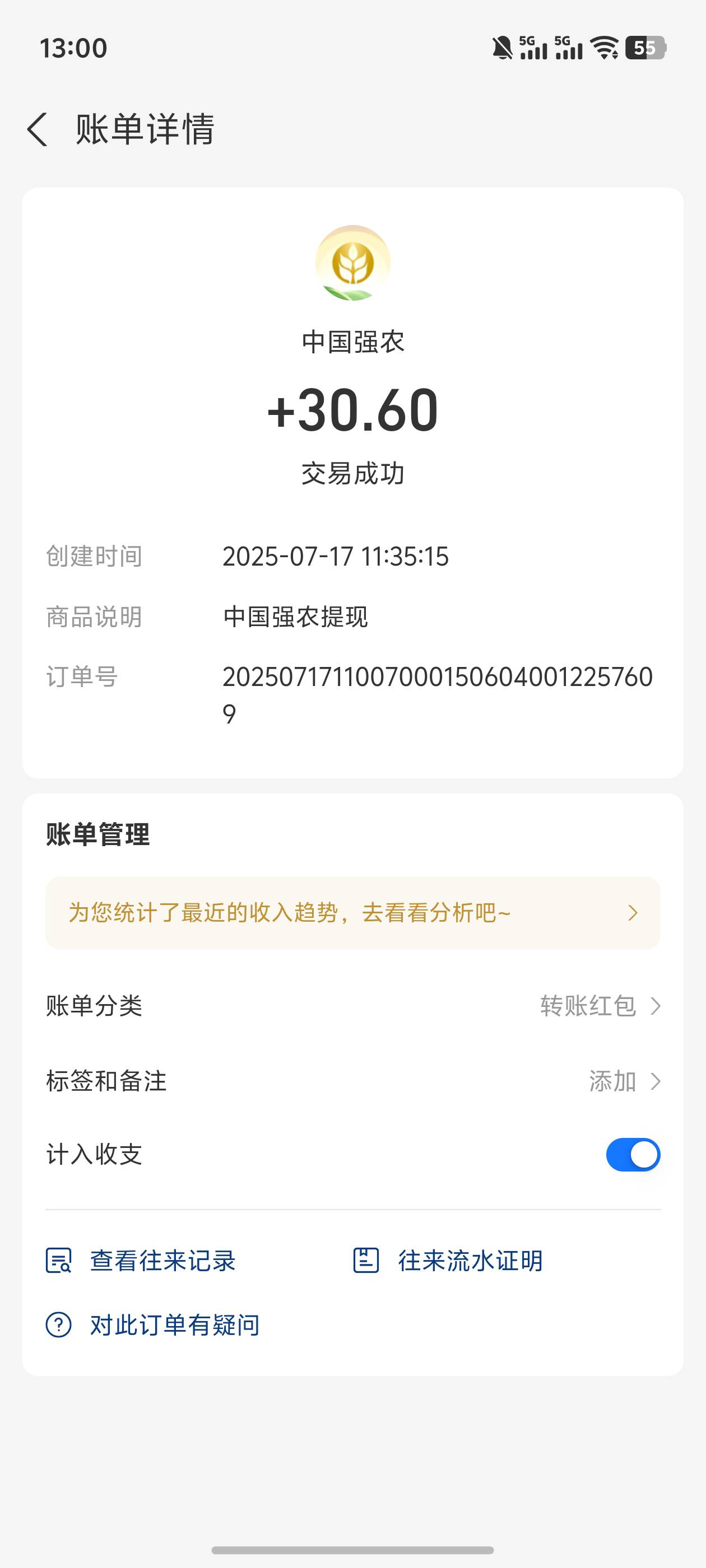今天中午没有支付宝到账的？
33 / 作者:loooco66 / 