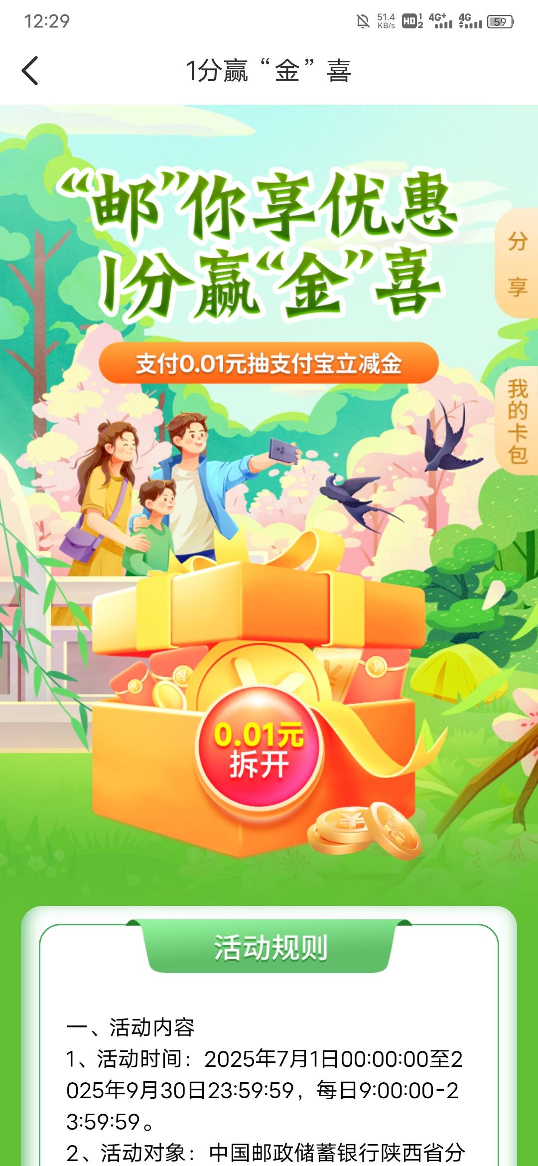 陕西邮储
24 / 作者:Mr凡先生 / 