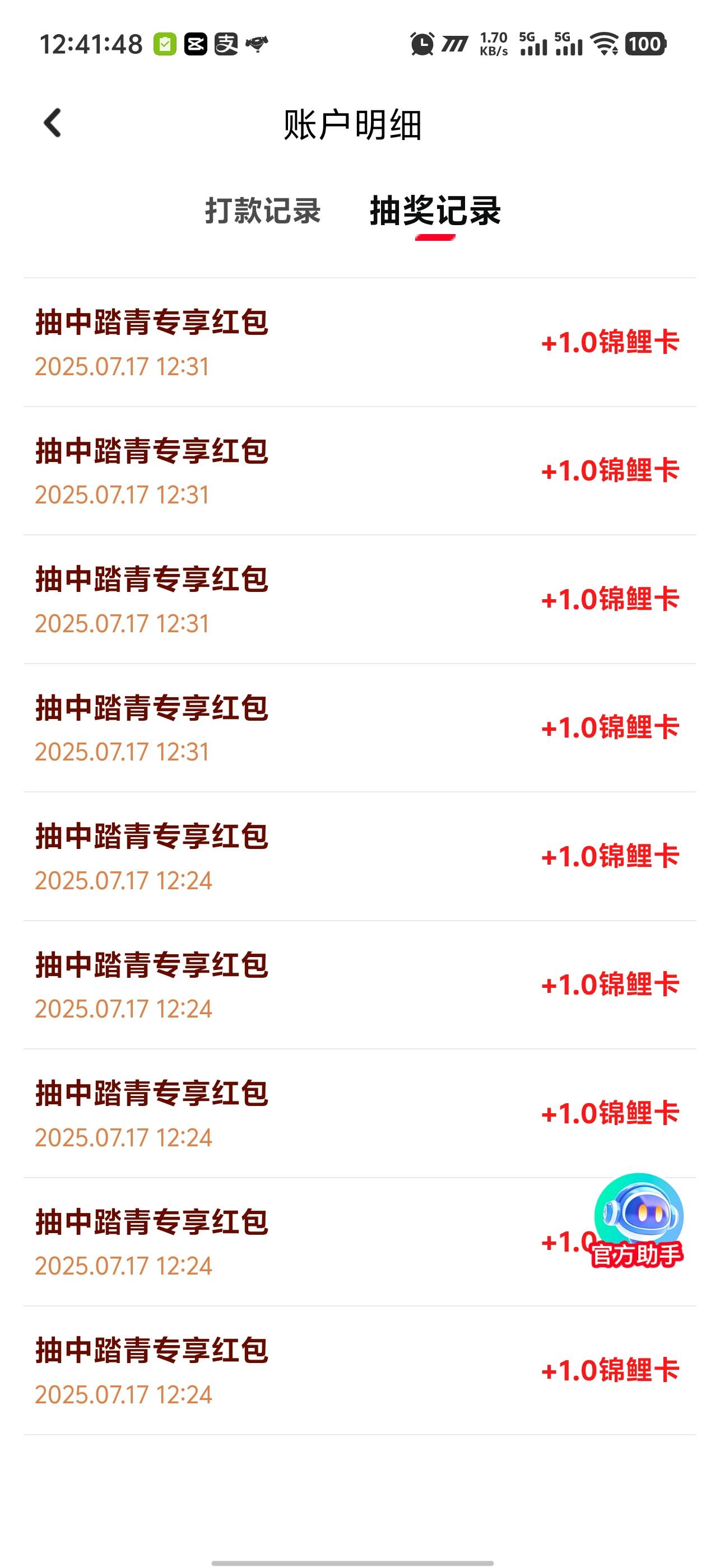 差0.1元宝过不去，一直几十次锦鲤卡，拉人花了不到100块，难道就这样黑了...


59 / 作者:卡农咚咚 / 
