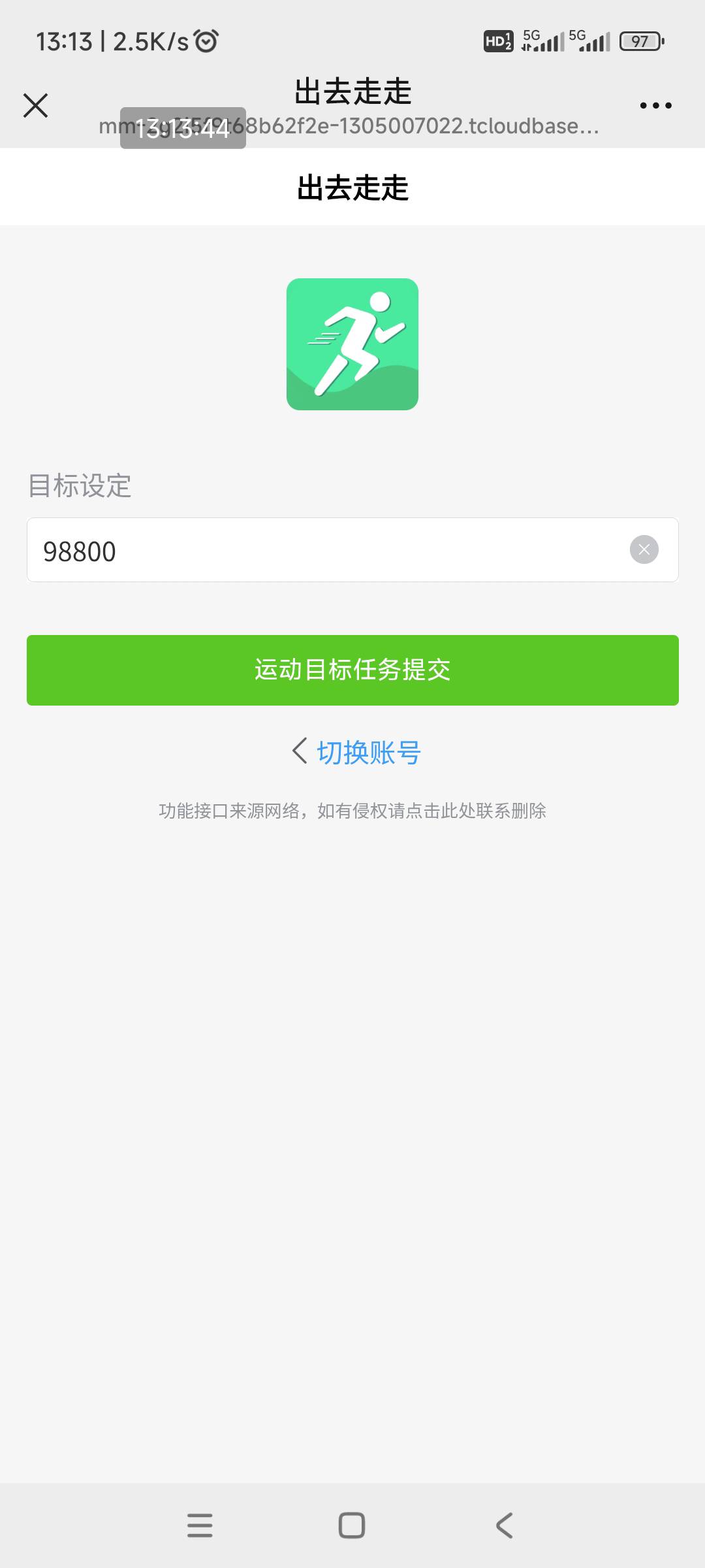 分享一个，刷步神器给老哥们，总有用得上的。
微信关注（满目云盒工具箱）点出去走走79 / 作者:回忆如烟烟如梦 / 