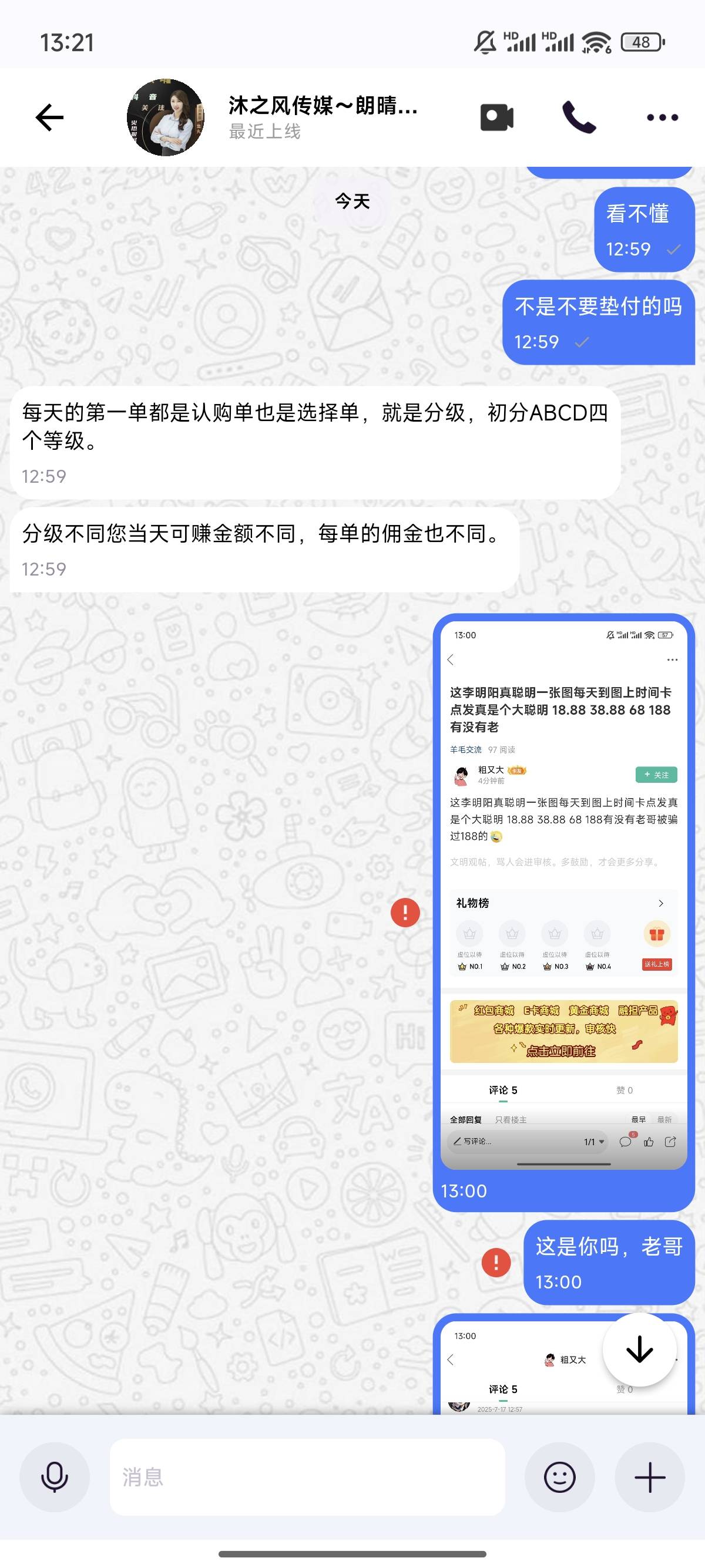 这李明阳又出来骗人了，哈哈


90 / 作者:倾国倾城zx / 