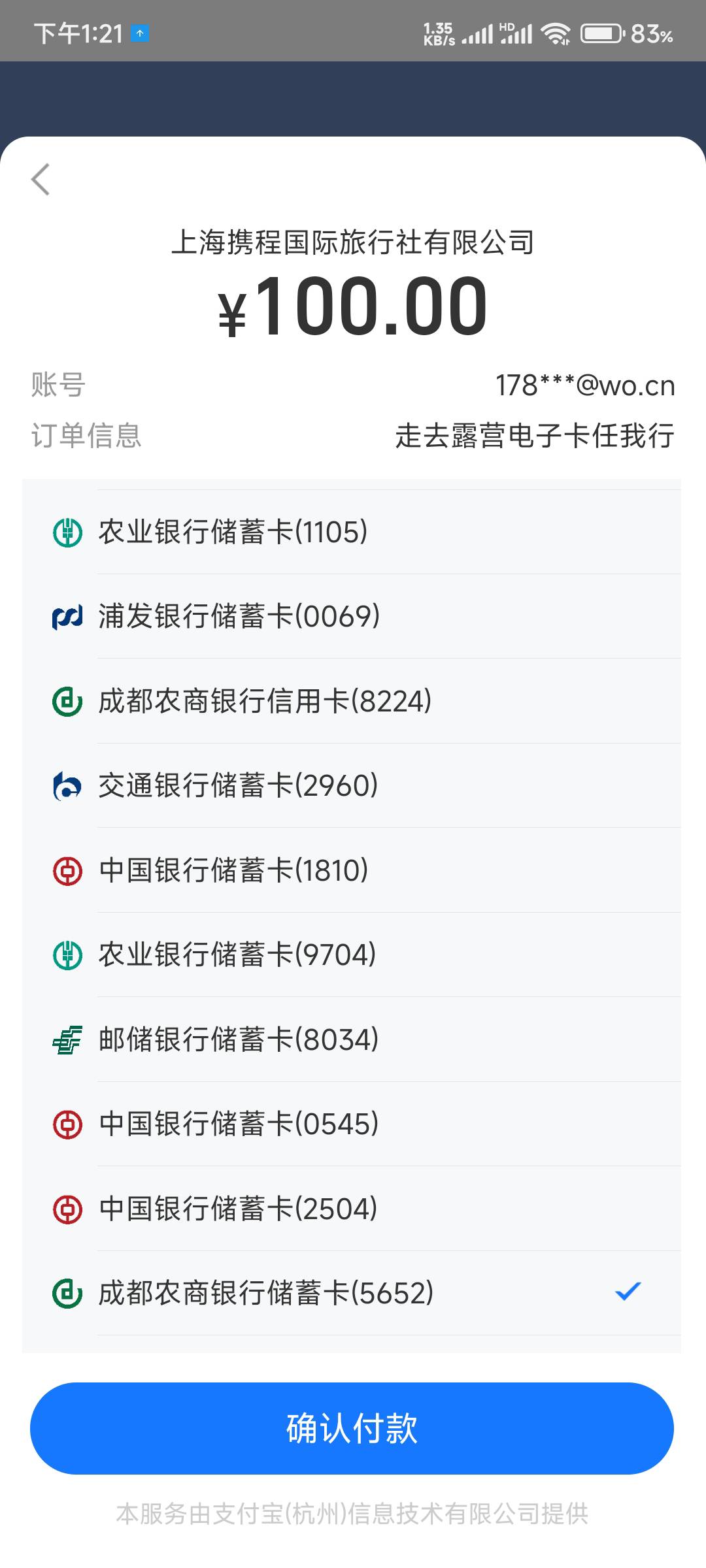 服了，刚飞猪有，用携程就没了

80 / 作者:一代道长毛小方 / 