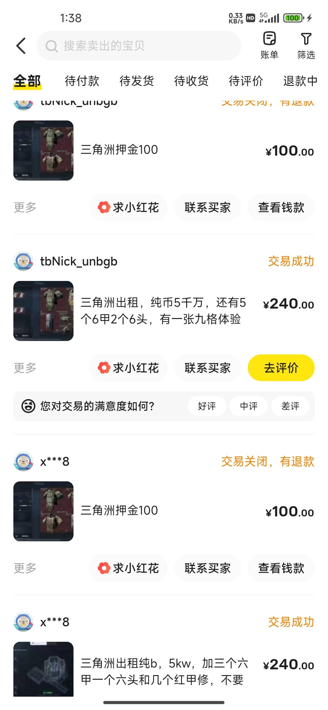 三角洲发家致富了，只玩机密大坝。。。。

98 / 作者:饕餮点 / 