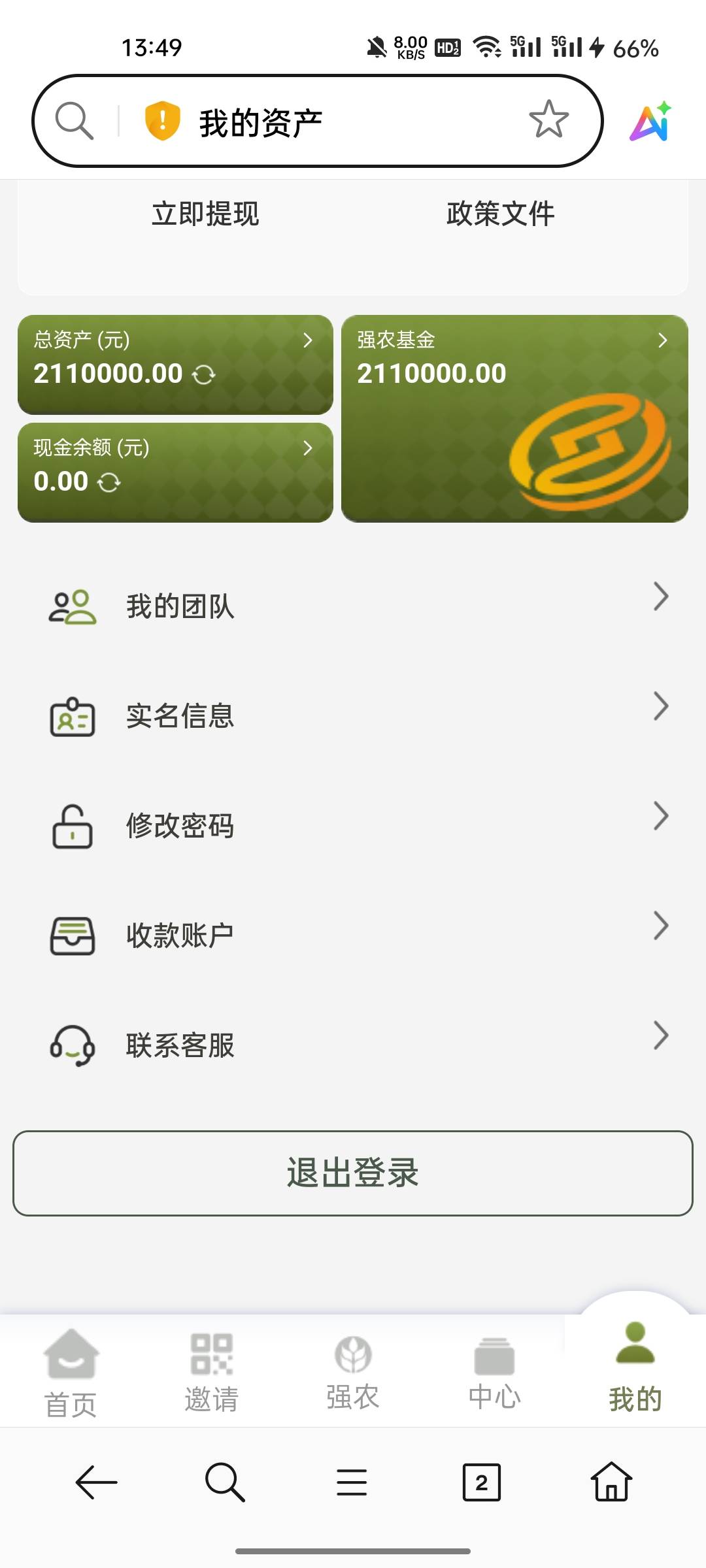 农怎么看退没退回啊？我看余额是0，显示已经冻结，意思没退吗？


40 / 作者:敷睿 / 