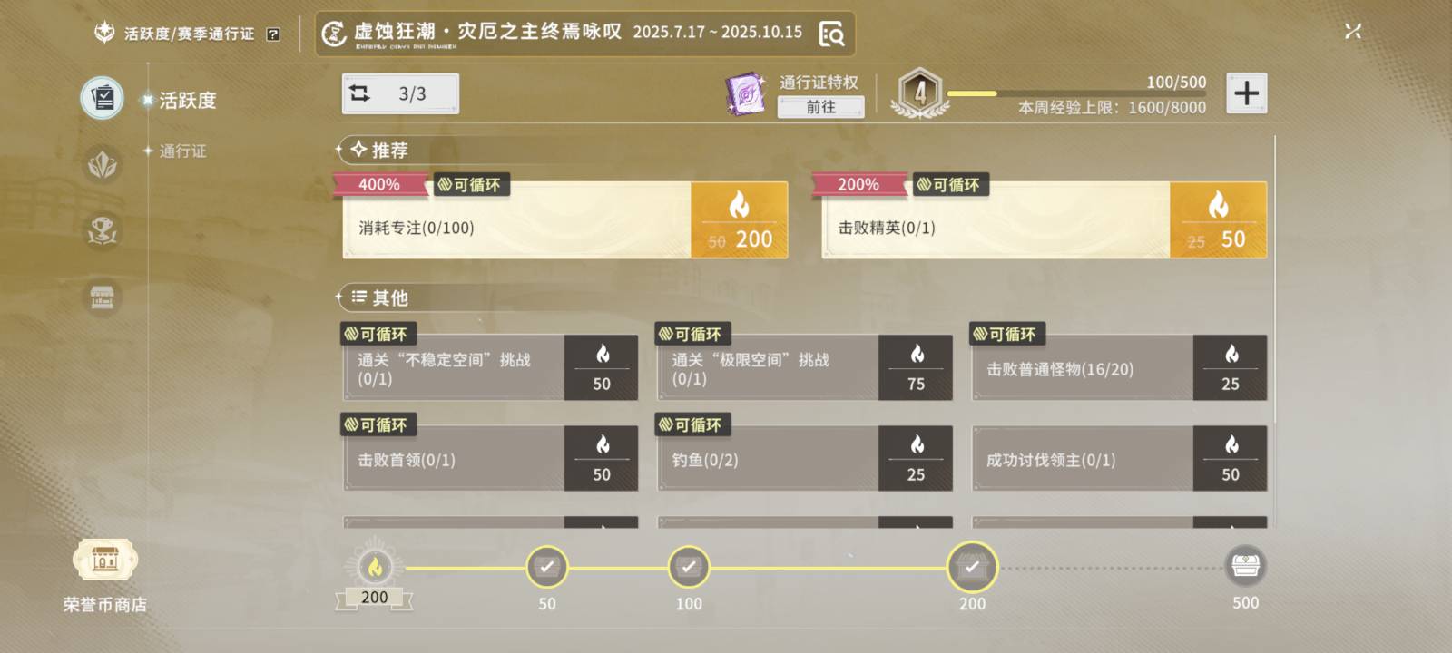新游20级快速教程来了，进游戏就疯狂跑主线跳过居然来到17级然后在右上角第一个找到活79 / 作者:蝶念 / 