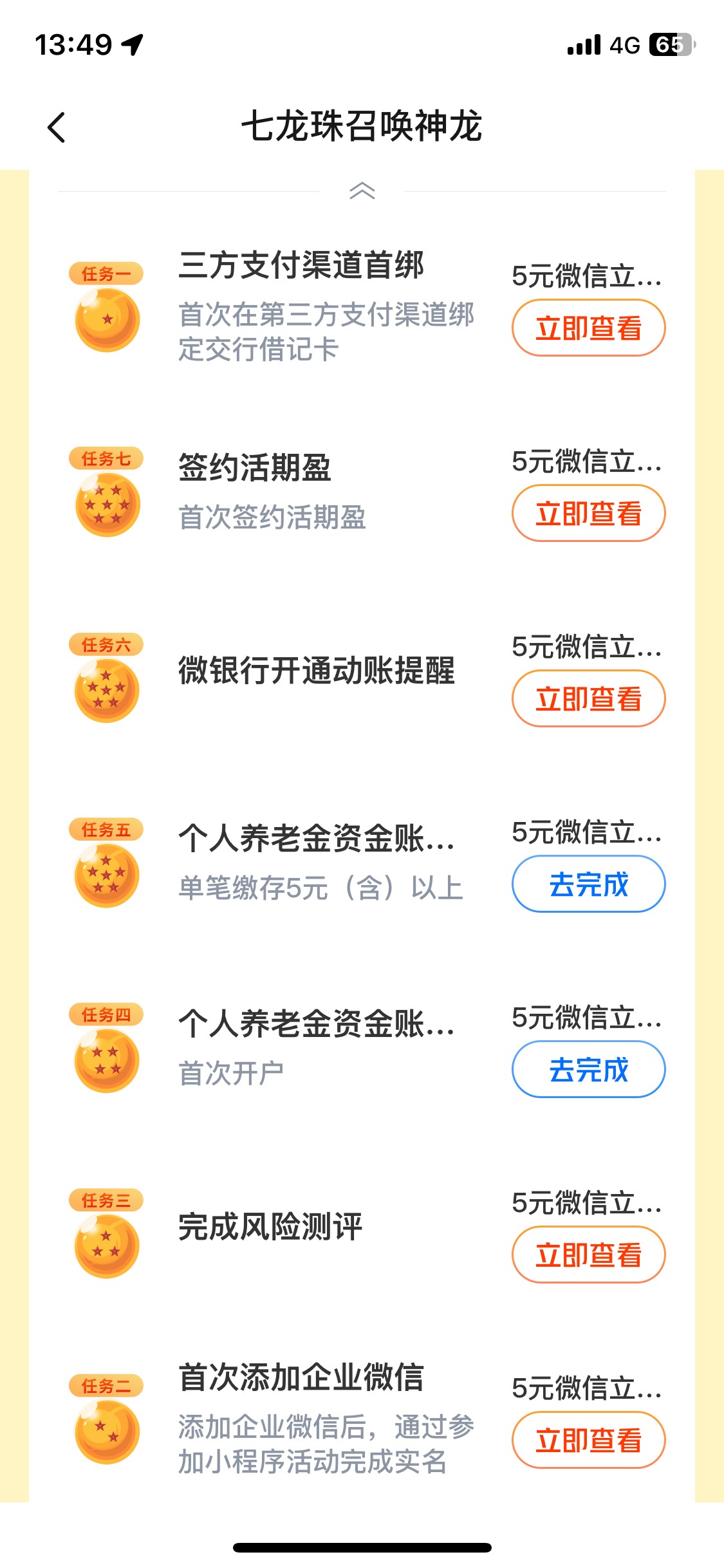 破零

20 / 作者:桶事长 / 