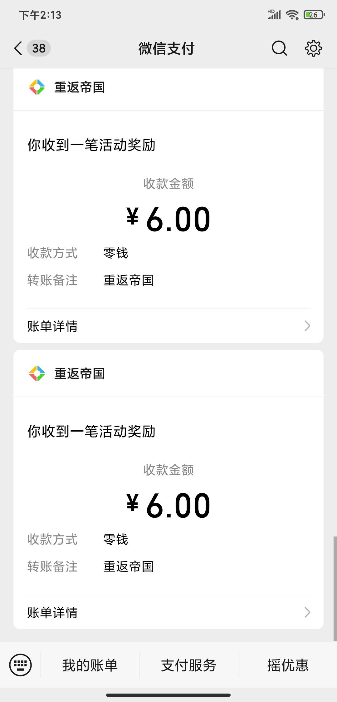 新v还有游戏包吗，刚领了重返双链接

9 / 作者:撸口狂魔2.0 / 