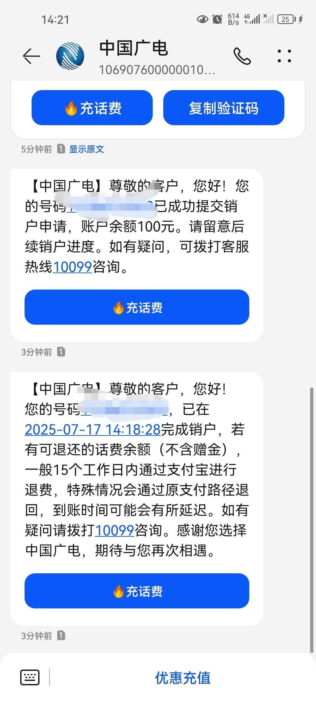 兄弟们赶紧去申请携号转网！他不是开卡冲话费吗，冲进...25 / 作者:啊姜1 / 
