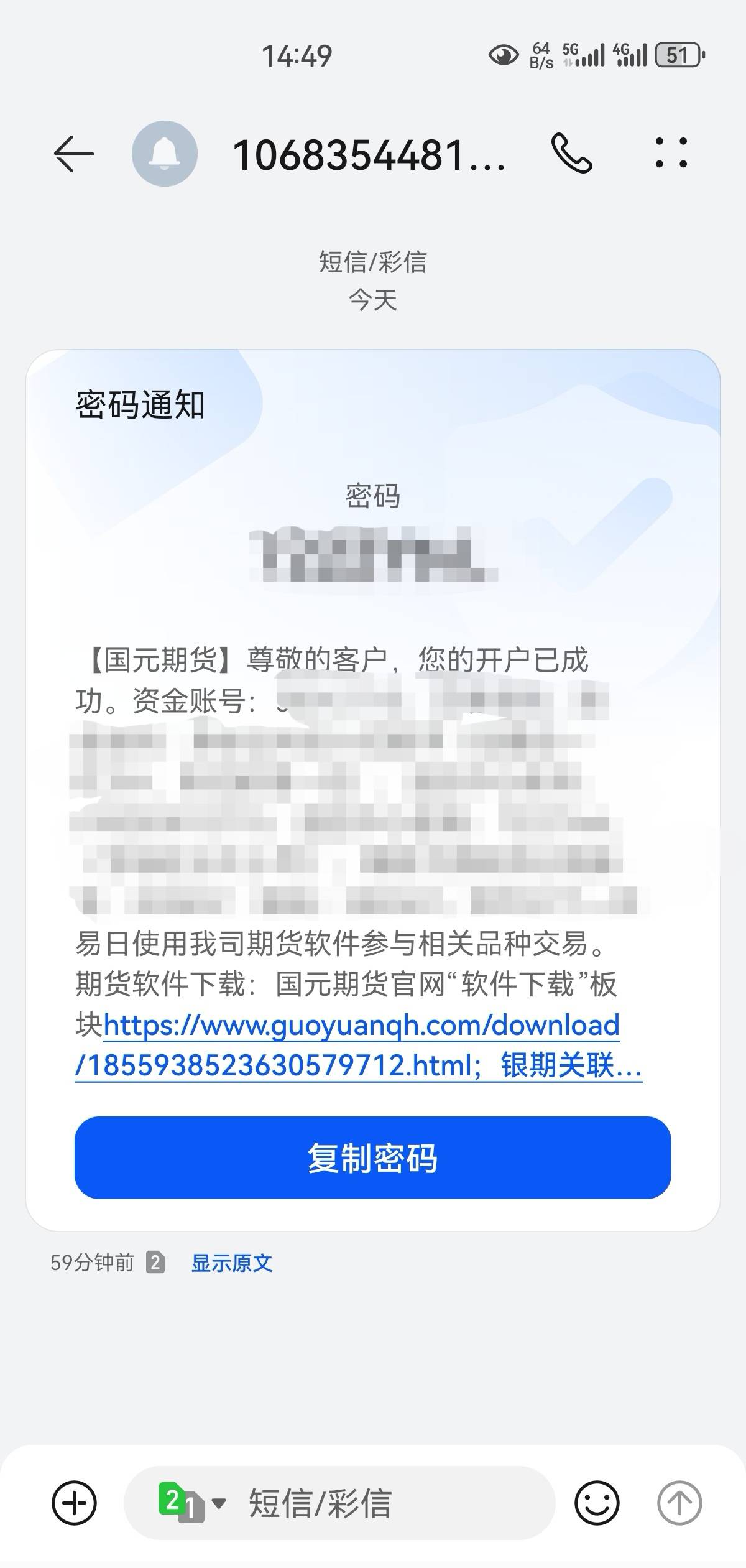 国元还挺快的，没有回访。客服说次日完成。70多毛也可以了，还没弄的速度，明天周五了90 / 作者:凤鸣 / 