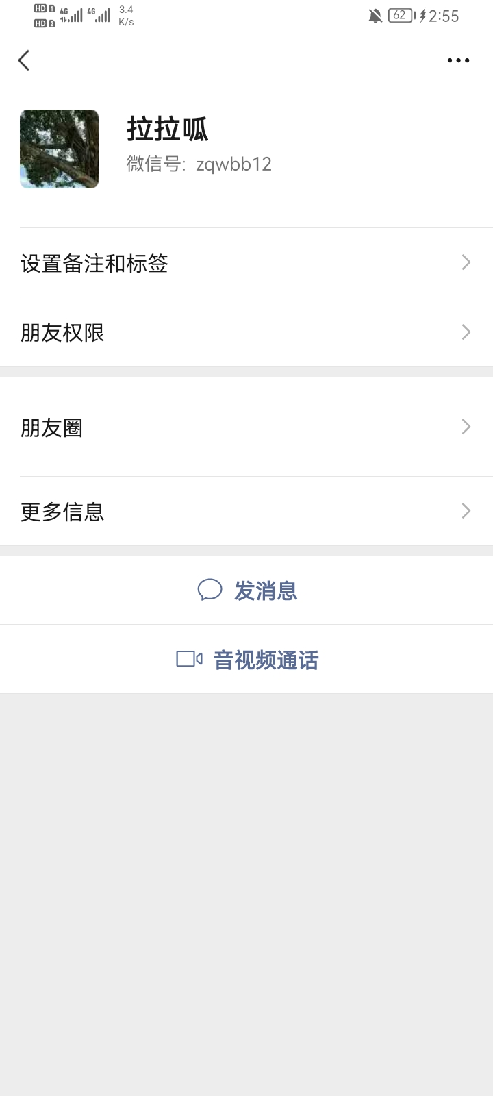 @拉拉辣辣 这个是骗辅助的，怪我大意了，封下号和设备@卡农110 @卡农菲菲 




69 / 作者:小小卡拉米 / 