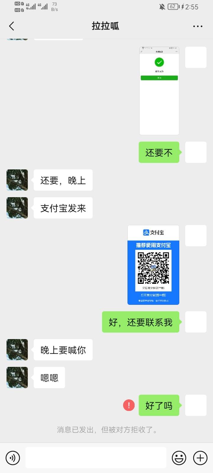 @拉拉辣辣 这个是骗辅助的，怪我大意了，封下号和设备@卡农110 @卡农菲菲 




63 / 作者:小小卡拉米 / 