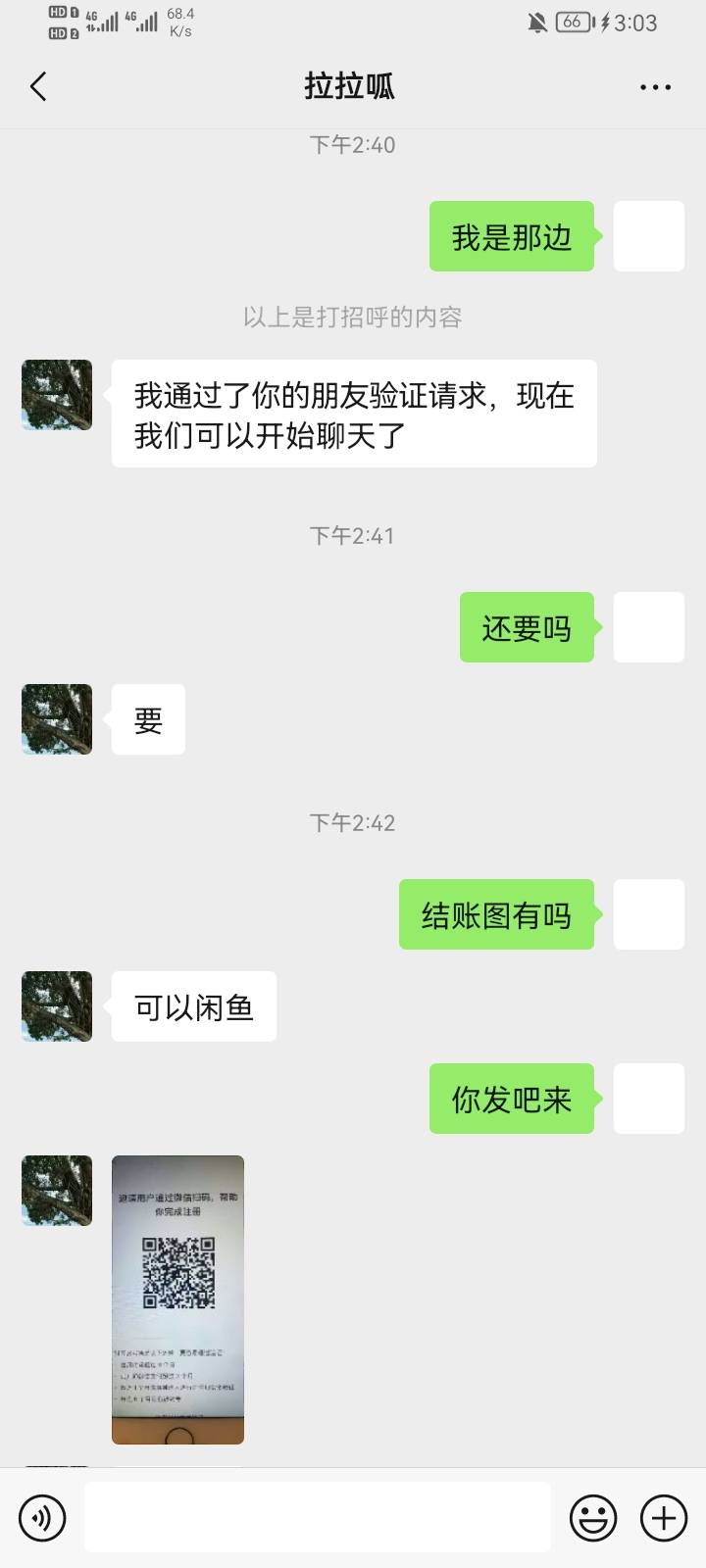 @拉拉辣辣 这个是骗辅助的，怪我大意了，封下号和设备@卡农110 @卡农菲菲 




28 / 作者:小小卡拉米 / 