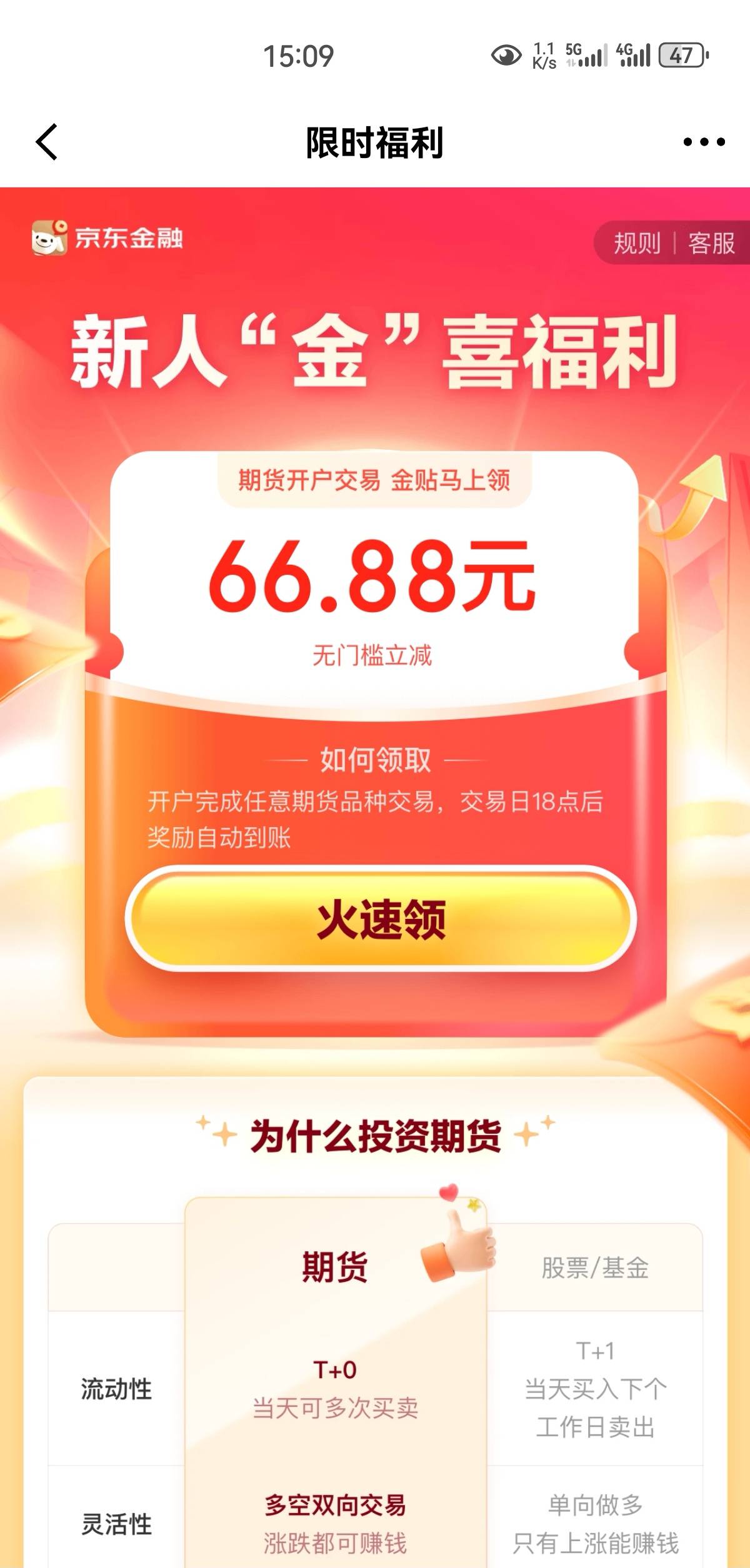 国元还挺快的，没有回访。客服说次日完成。70多毛也可以了，还没弄的速度，明天周五了30 / 作者:凤鸣 / 