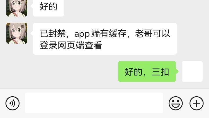 @拉拉辣辣 这个是骗辅助的，怪我大意了，封下号和设备@卡农110 @卡农菲菲 




31 / 作者:小小卡拉米 / 